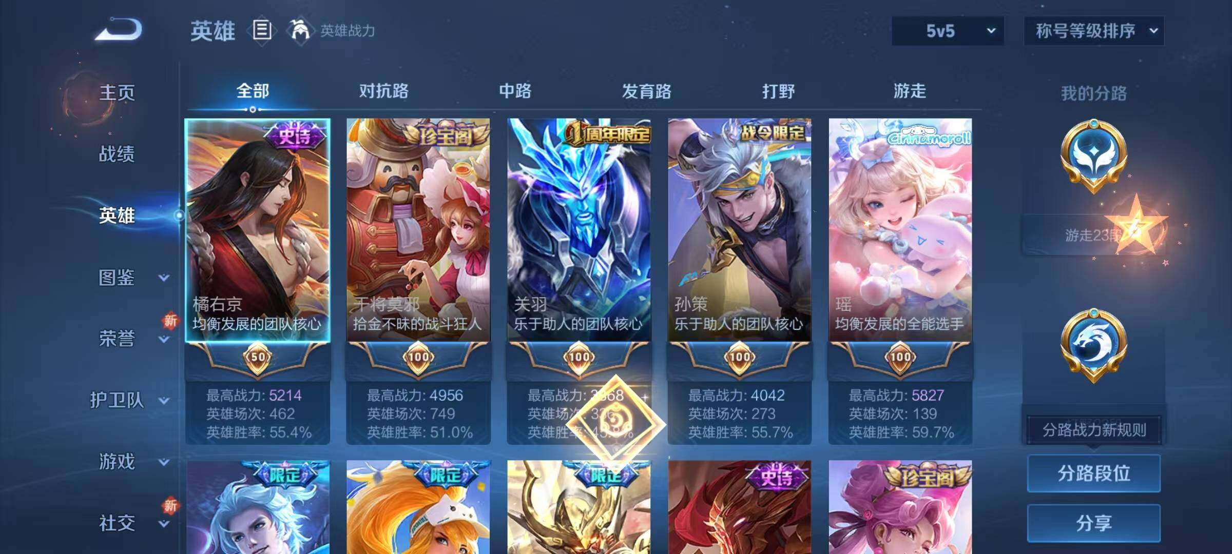 WZQM3484073王者荣耀账号详情图7