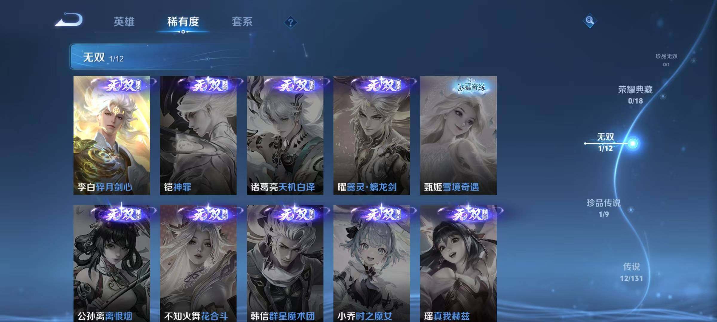 WZQM3484073王者荣耀账号详情图9