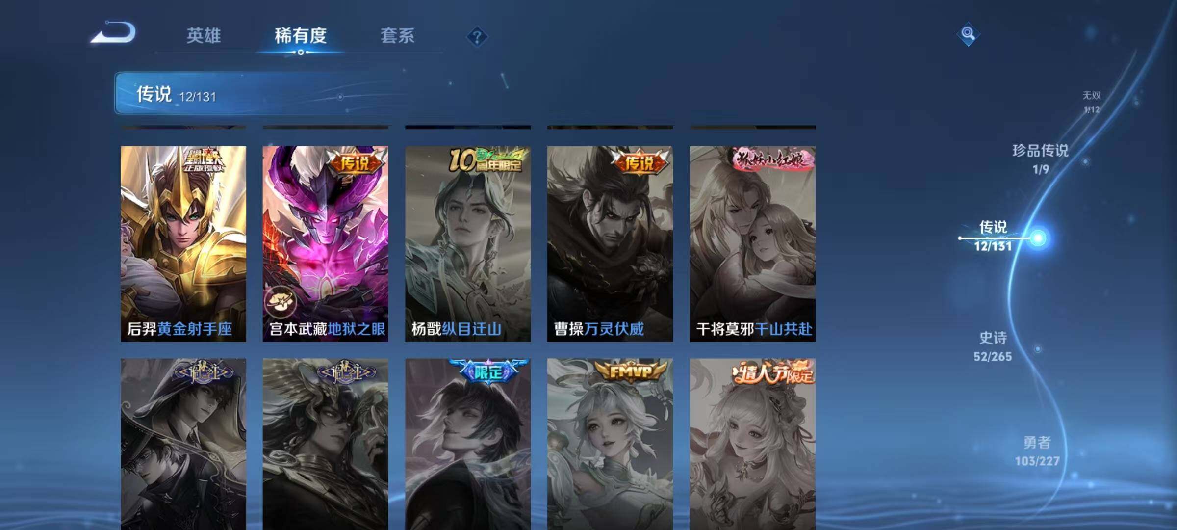 WZQM3484073王者荣耀账号详情图12