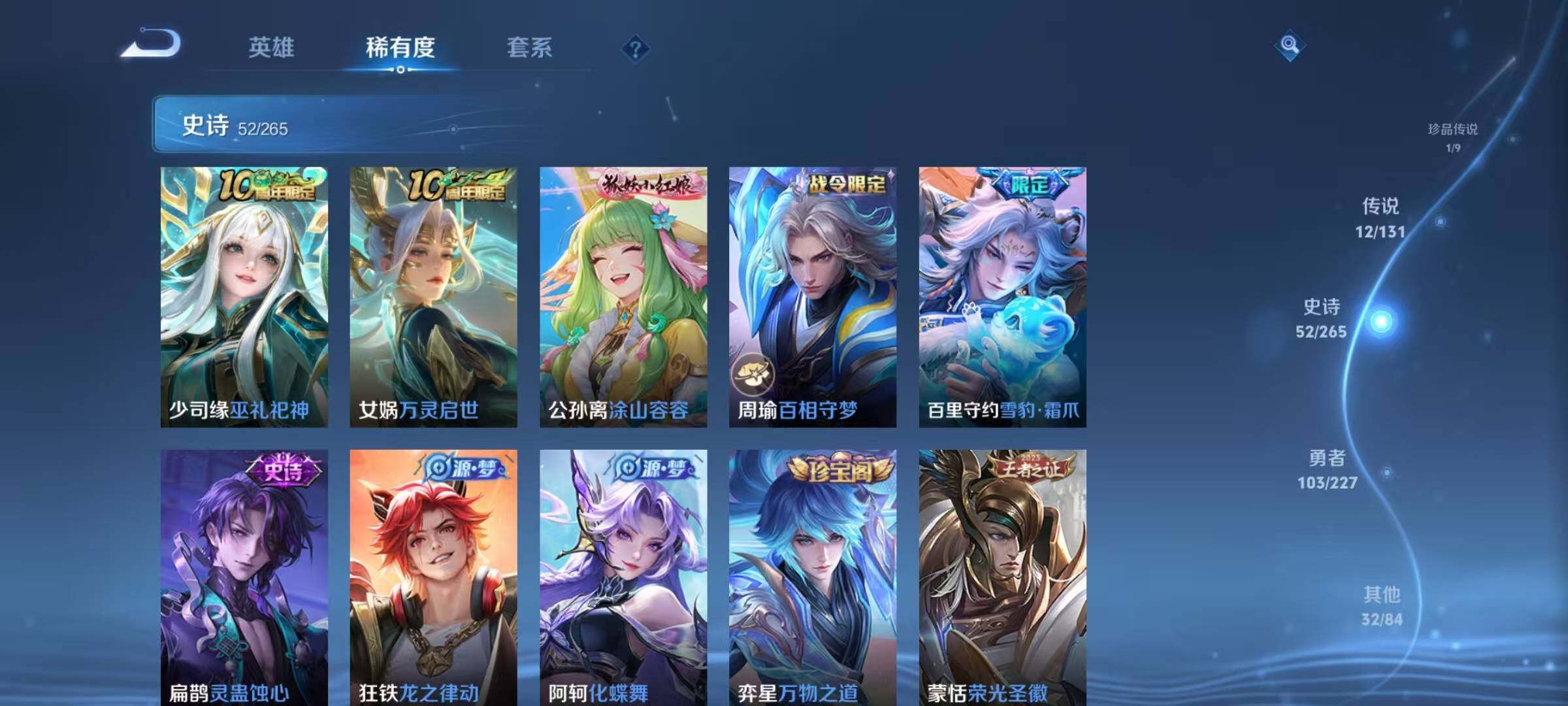 WZQM3484073王者荣耀账号详情图13