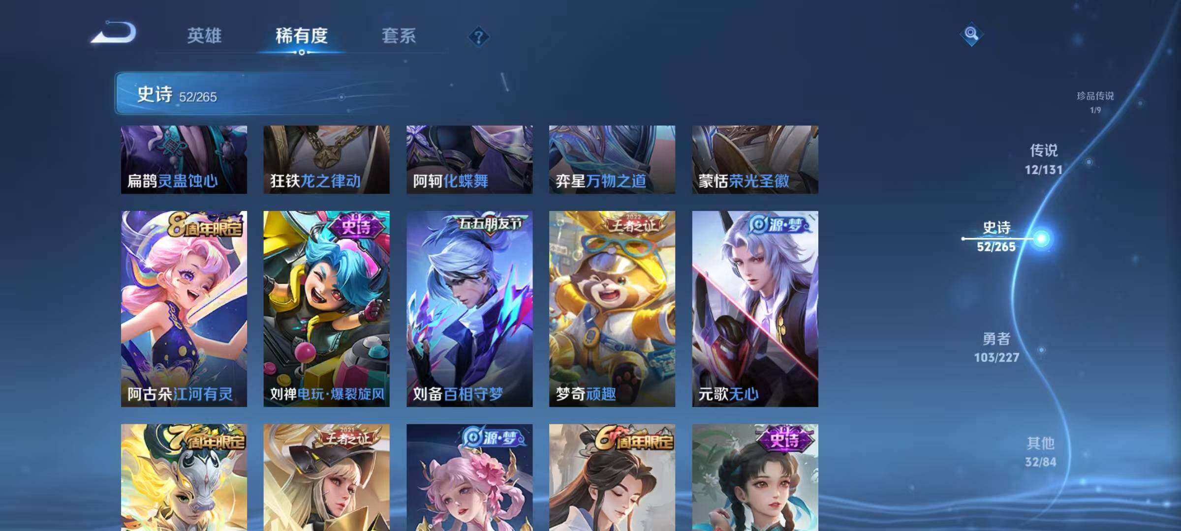 WZQM3484073王者荣耀账号详情图14