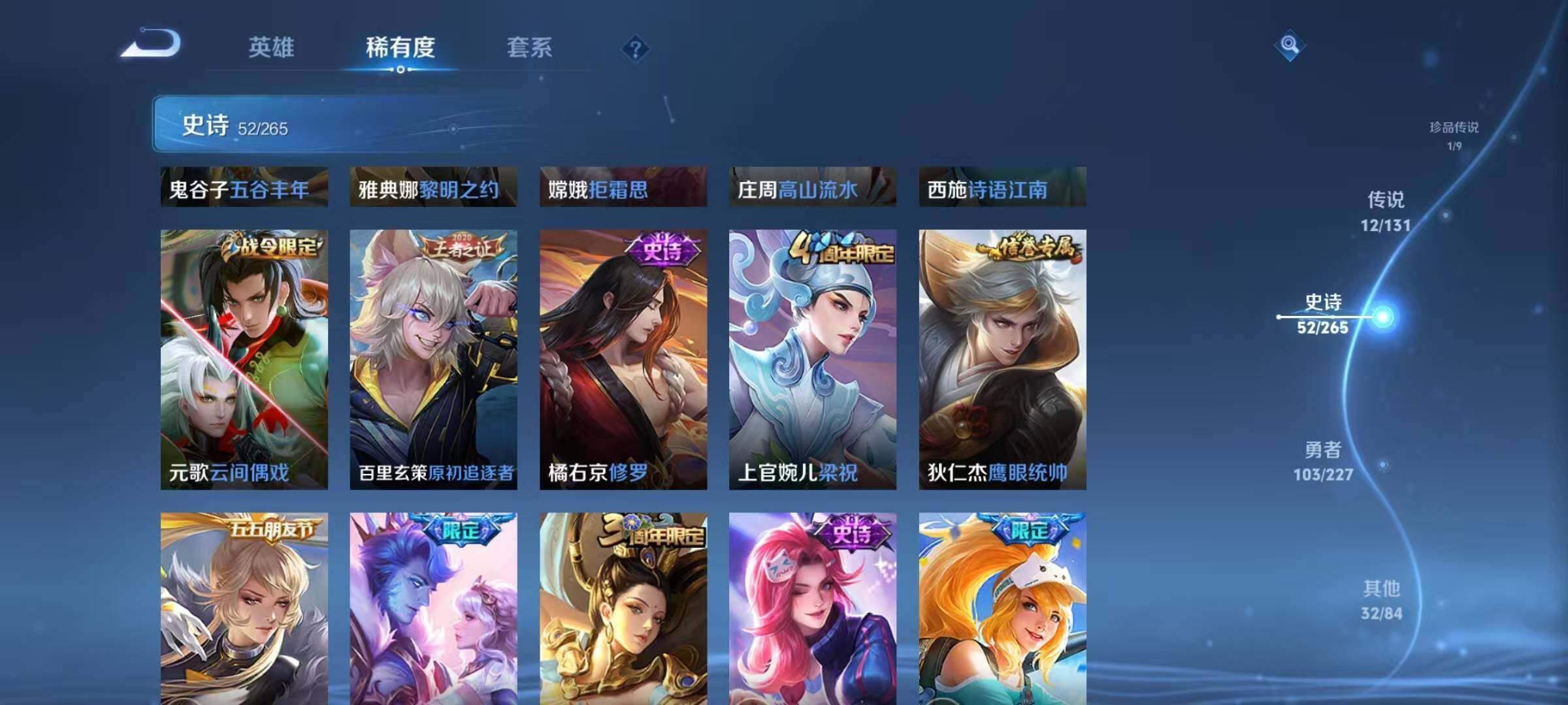 WZQM3484073王者荣耀账号详情图15