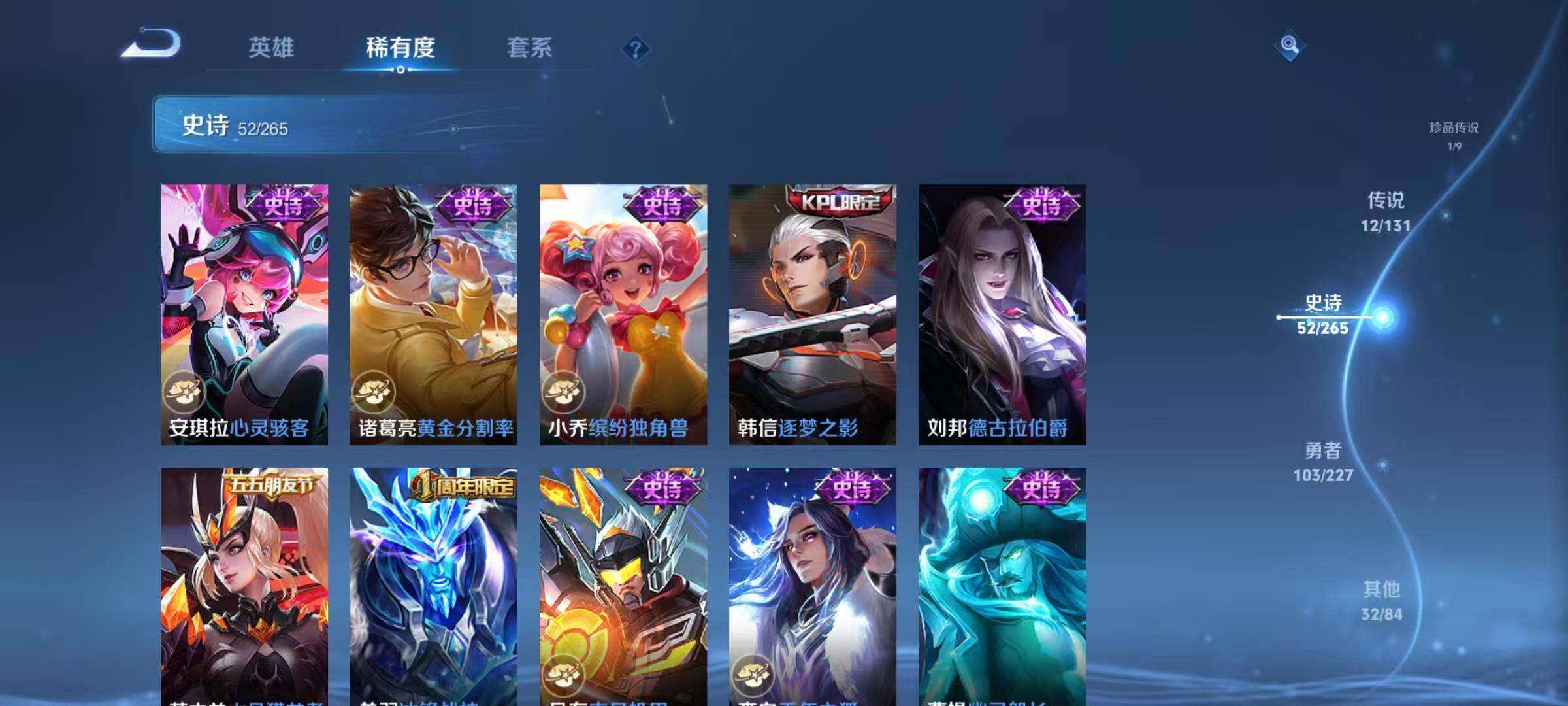 WZQM3484073王者荣耀账号详情图16