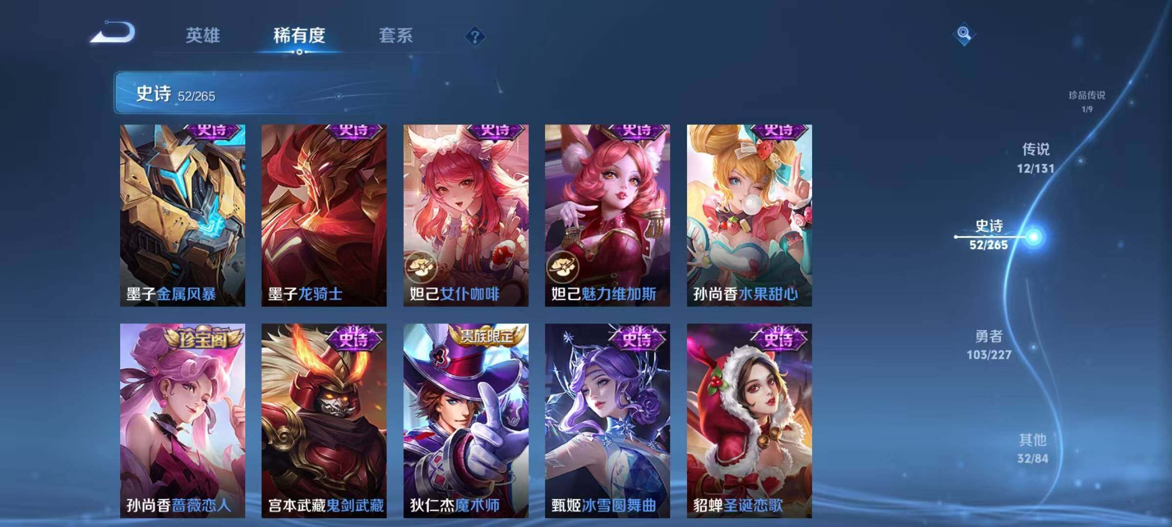 WZQM3484073王者荣耀账号详情图17