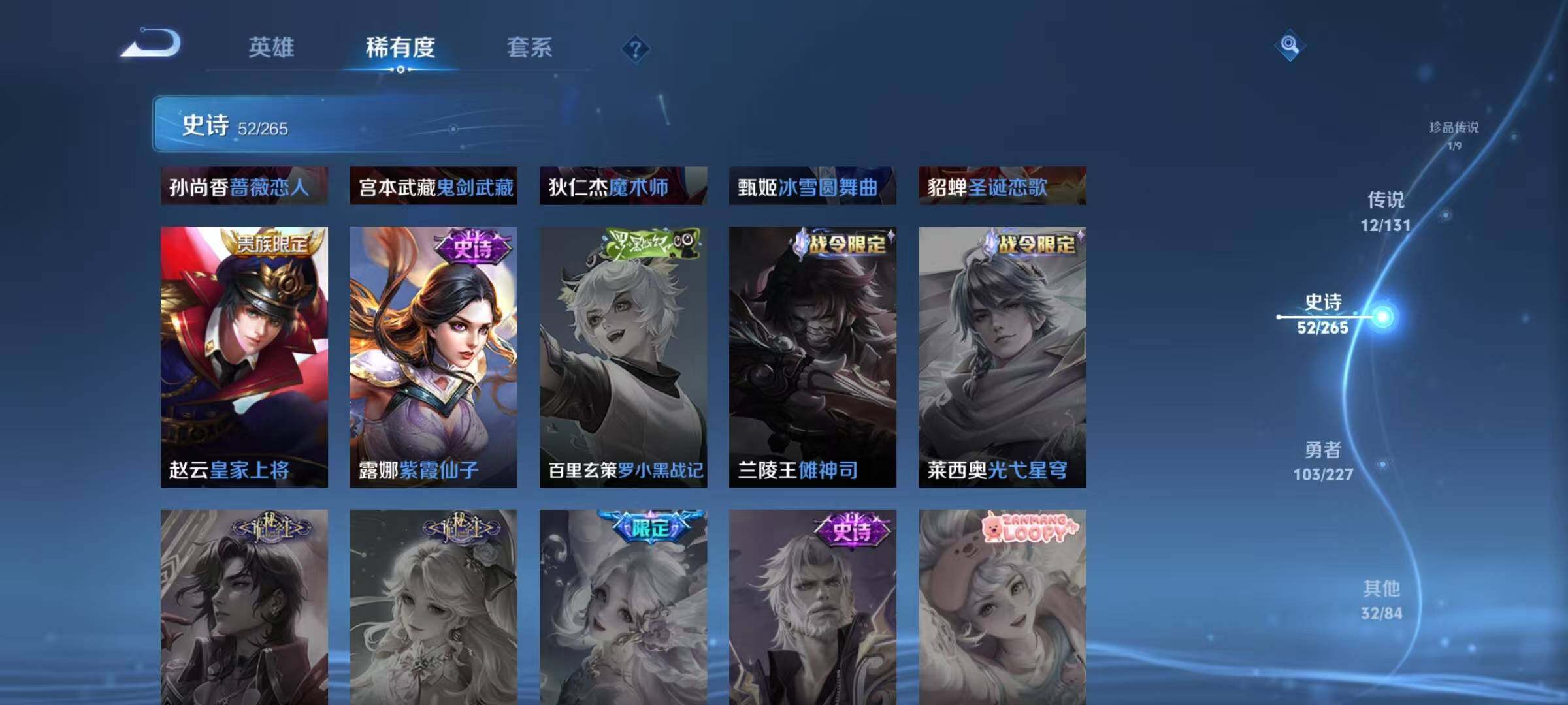 WZQM3484073王者荣耀账号详情图18