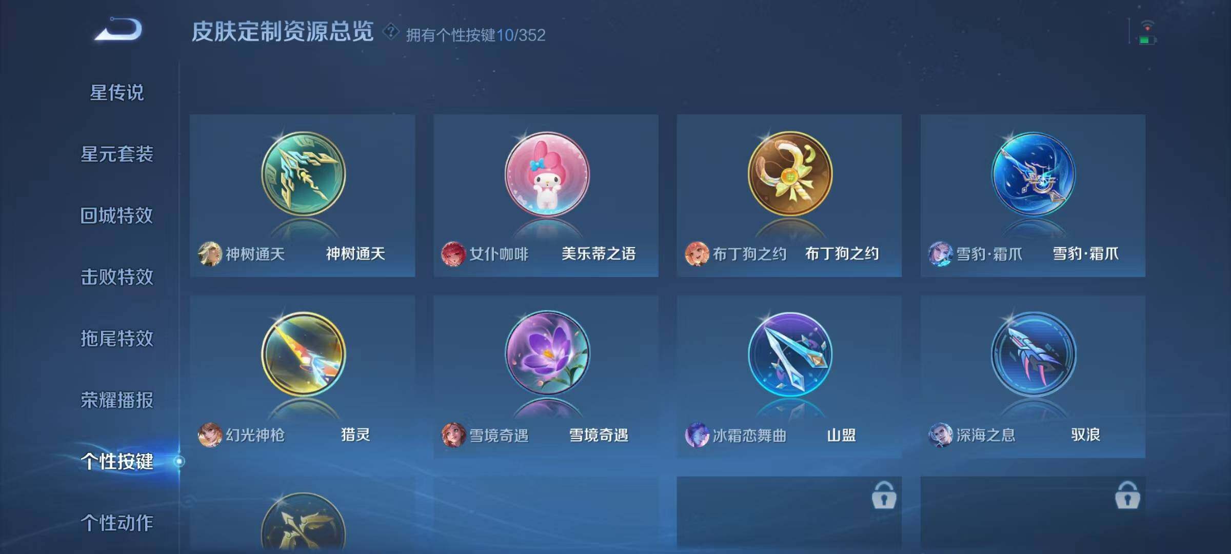 WZQM3484073王者荣耀账号详情图20