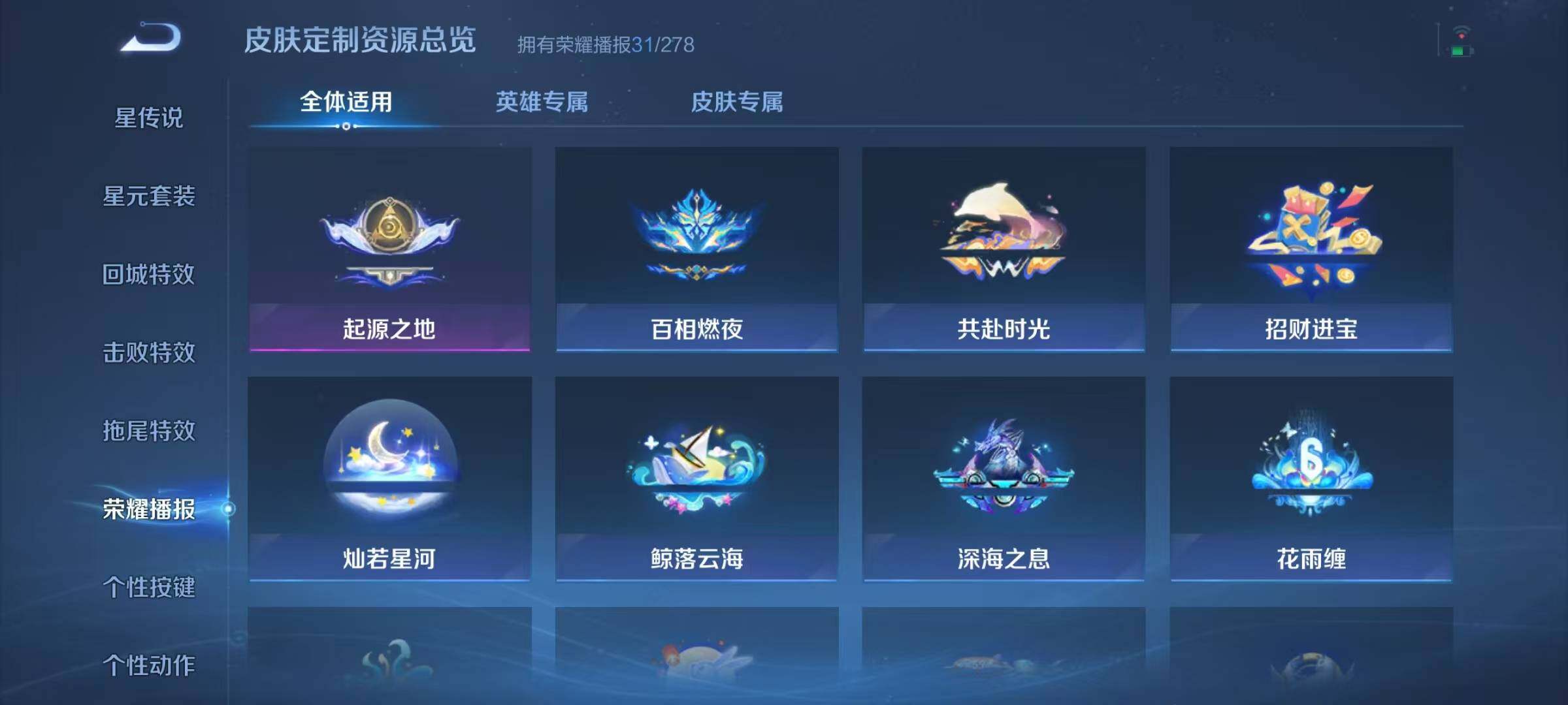 WZQM3484073王者荣耀账号详情图21