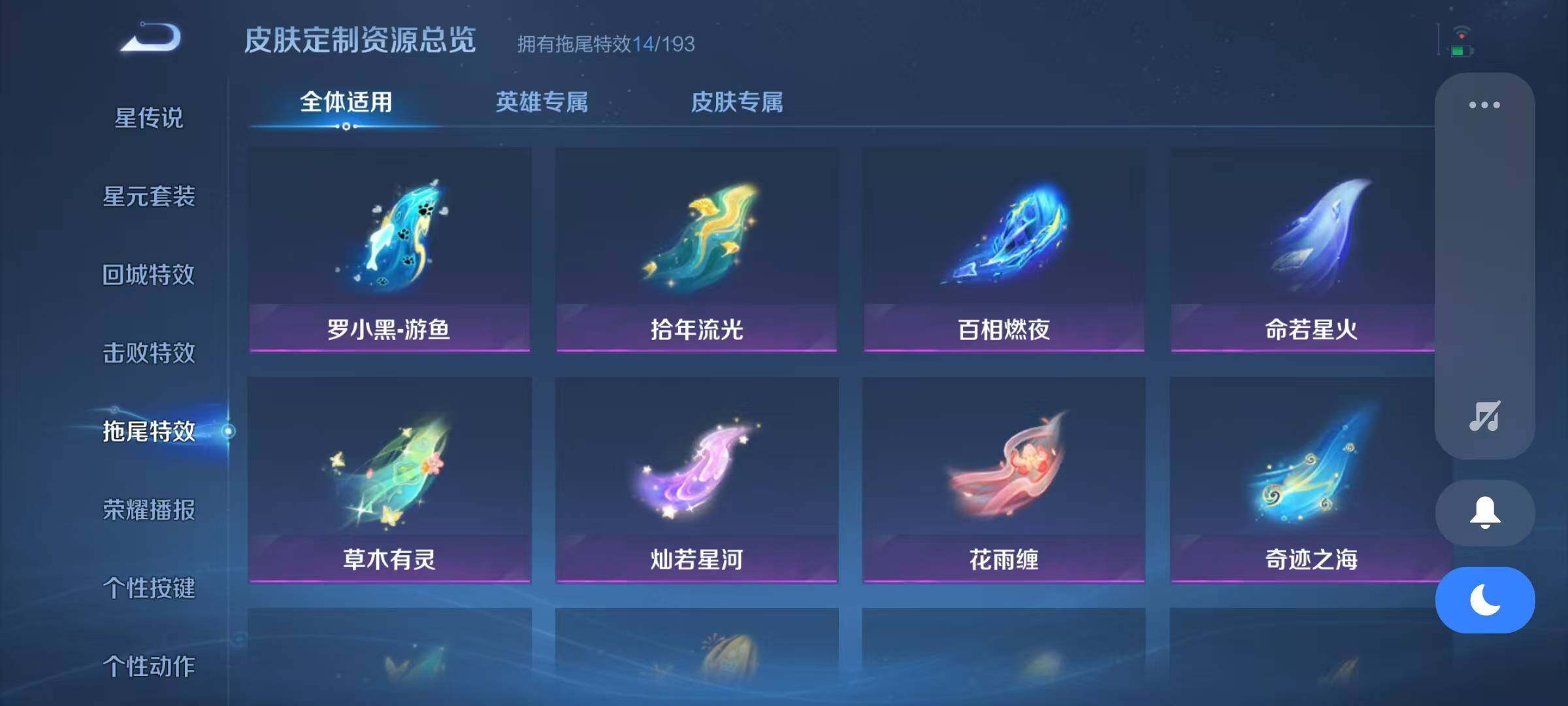 WZQM3484073王者荣耀账号详情图22