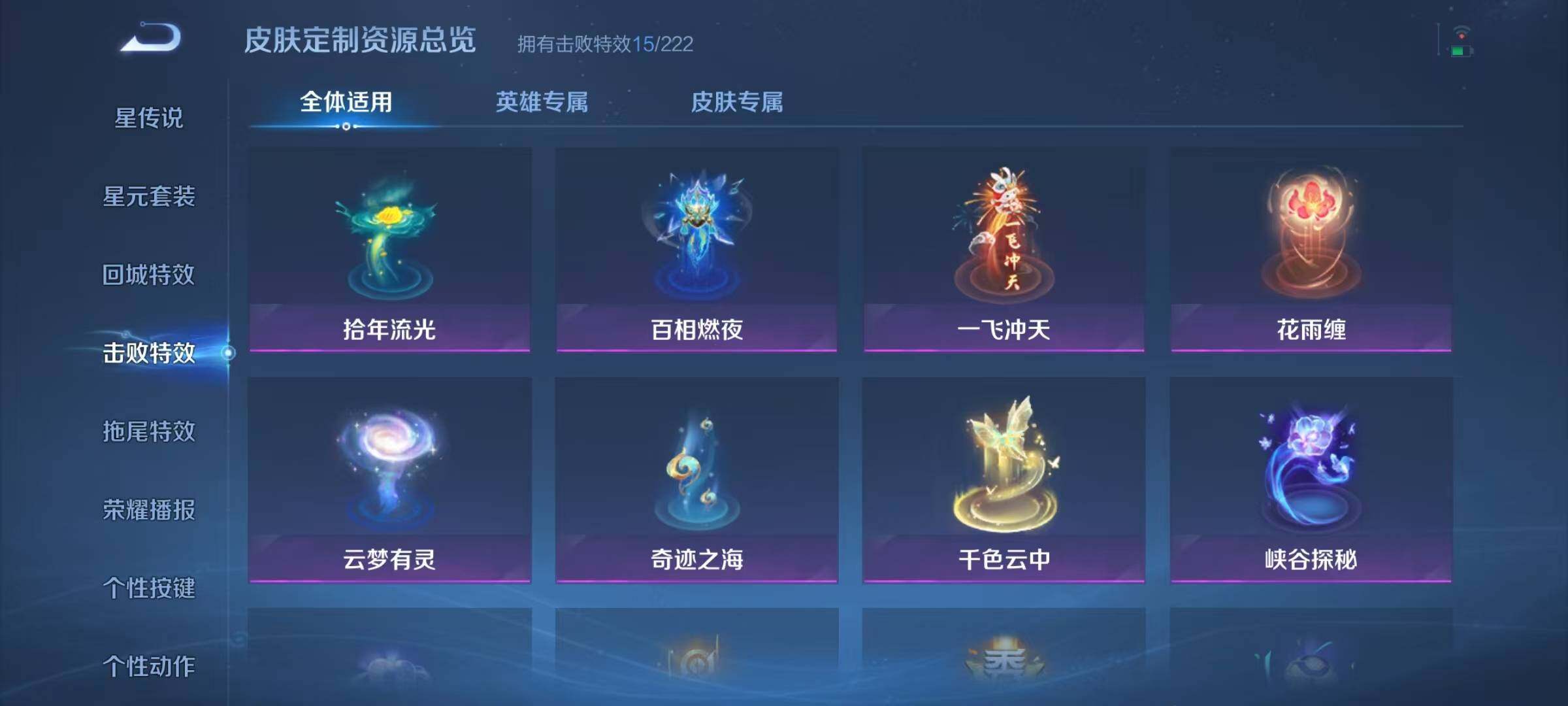 WZQM3484073王者荣耀账号详情图23