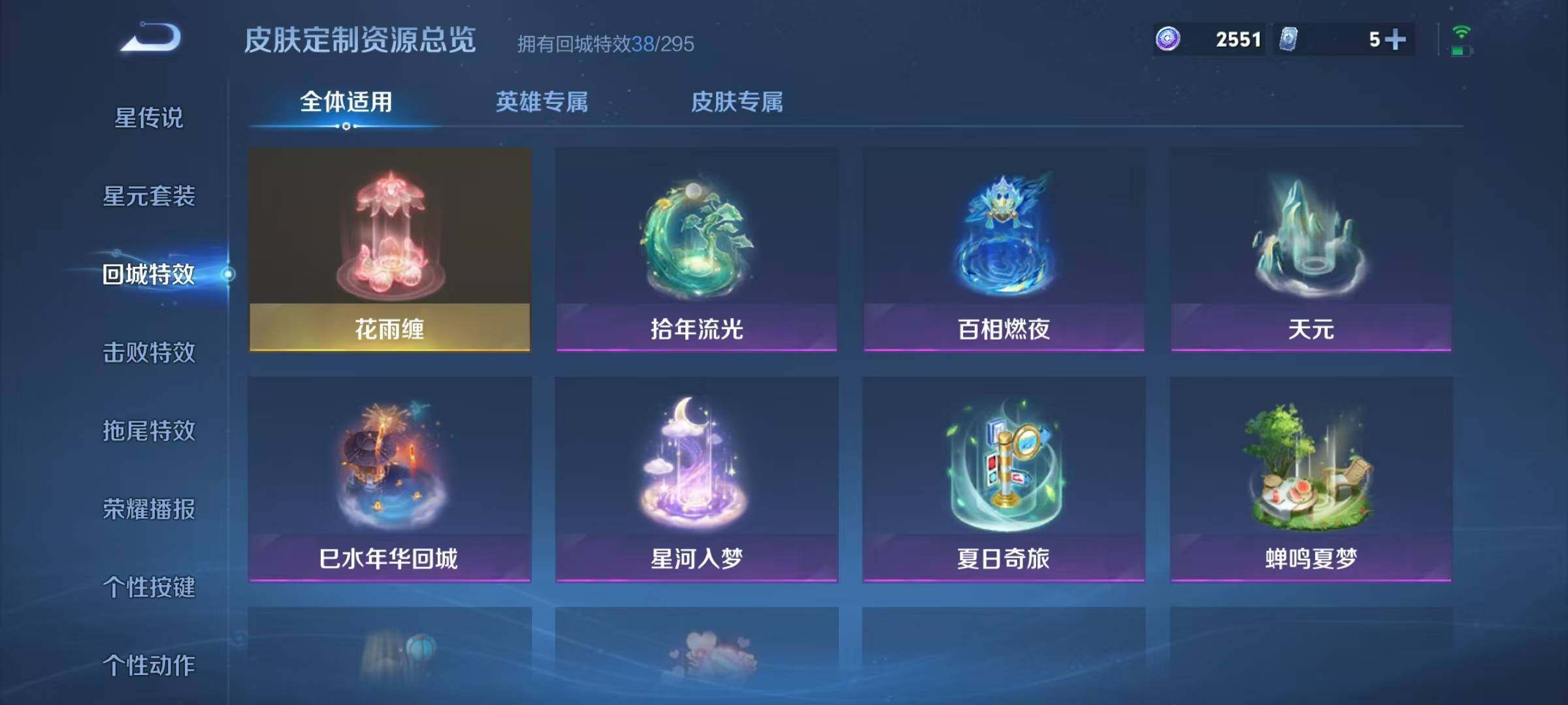 WZQM3484073王者荣耀账号详情图24