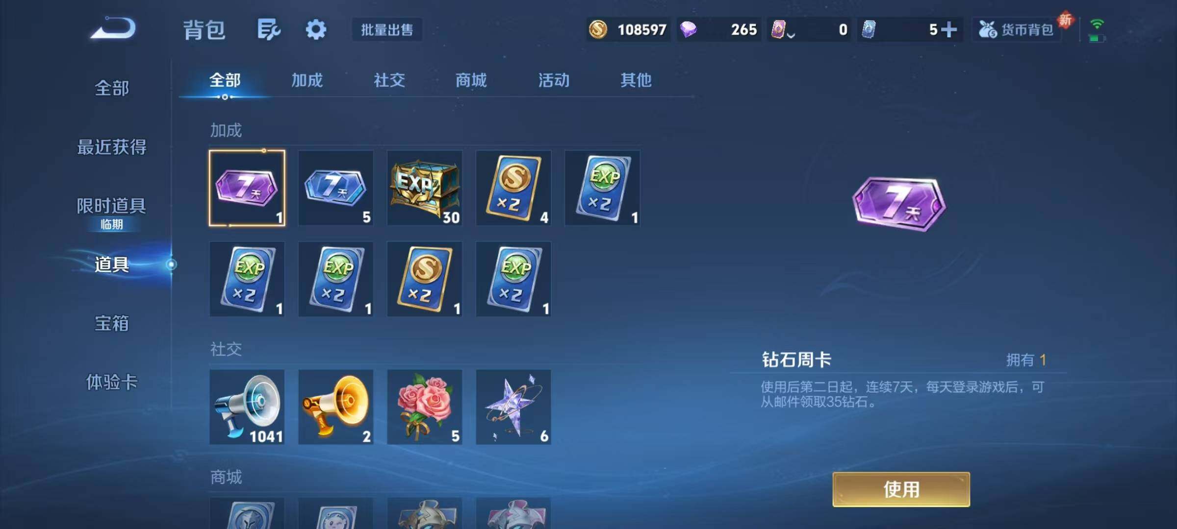 WZQM3484073王者荣耀账号详情图25