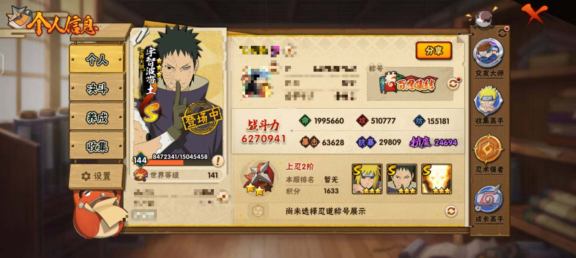 HYEY343819火影忍者账号详情图13