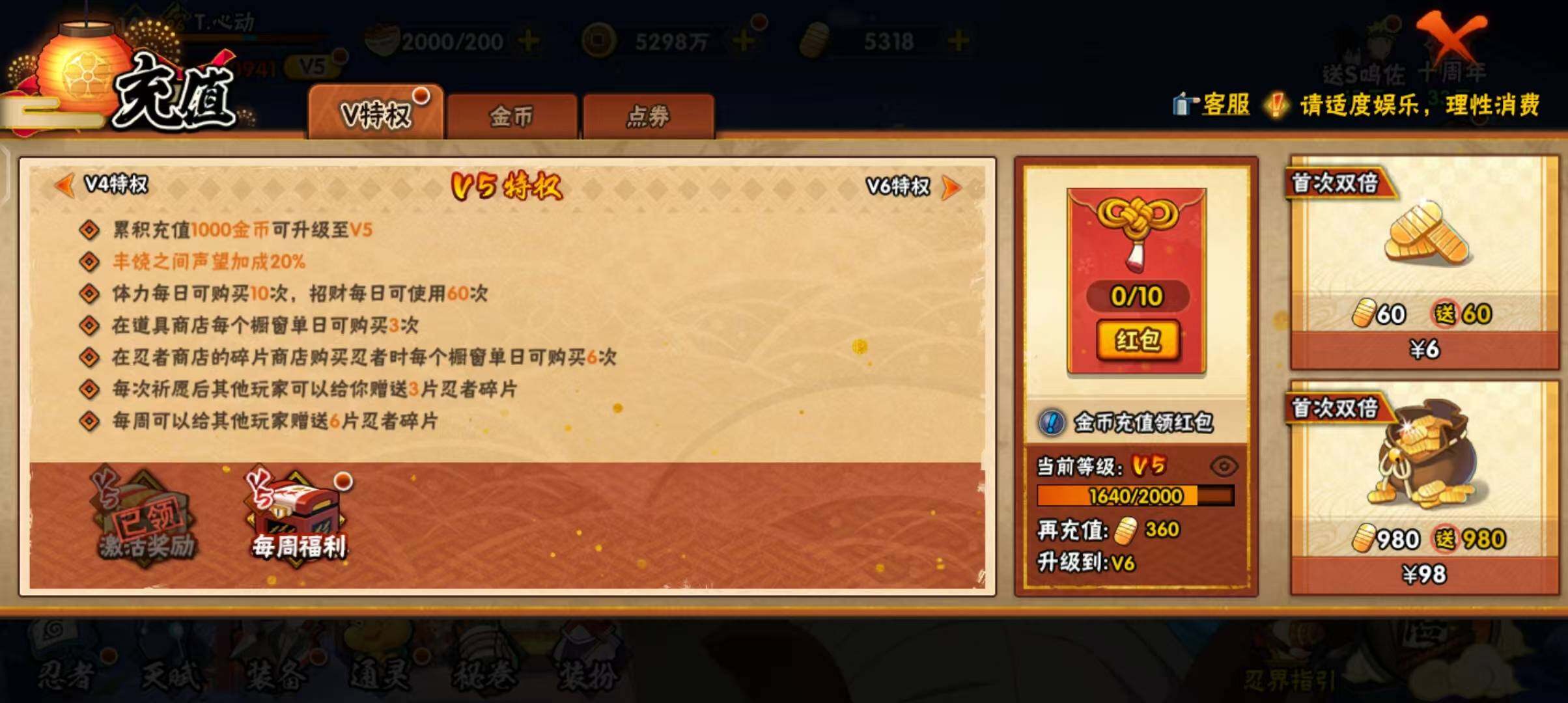 HYEY343819火影忍者账号详情图14