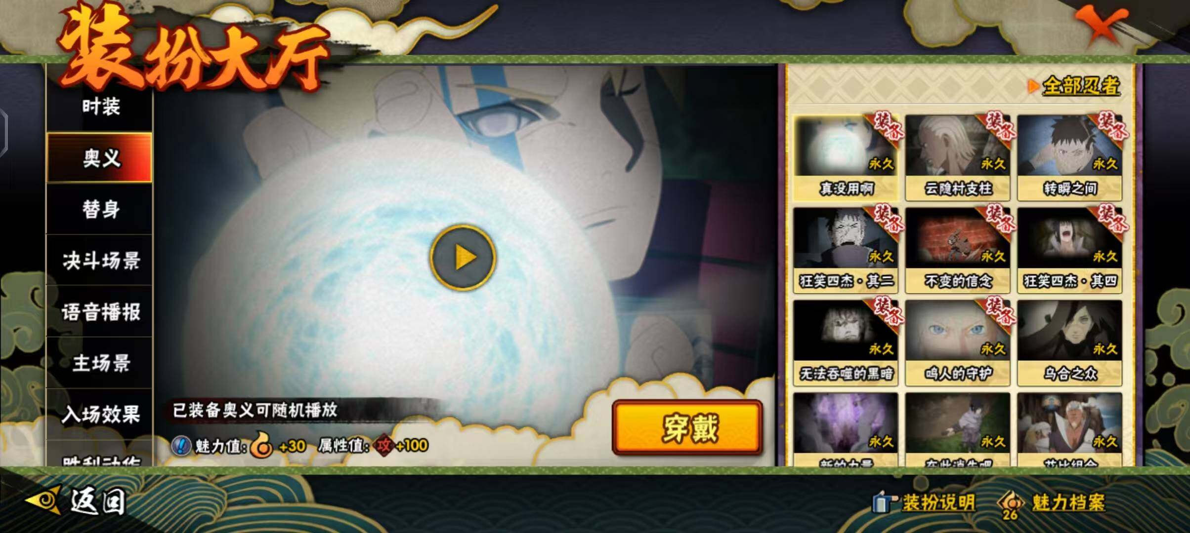 HYEY343819火影忍者账号详情图16