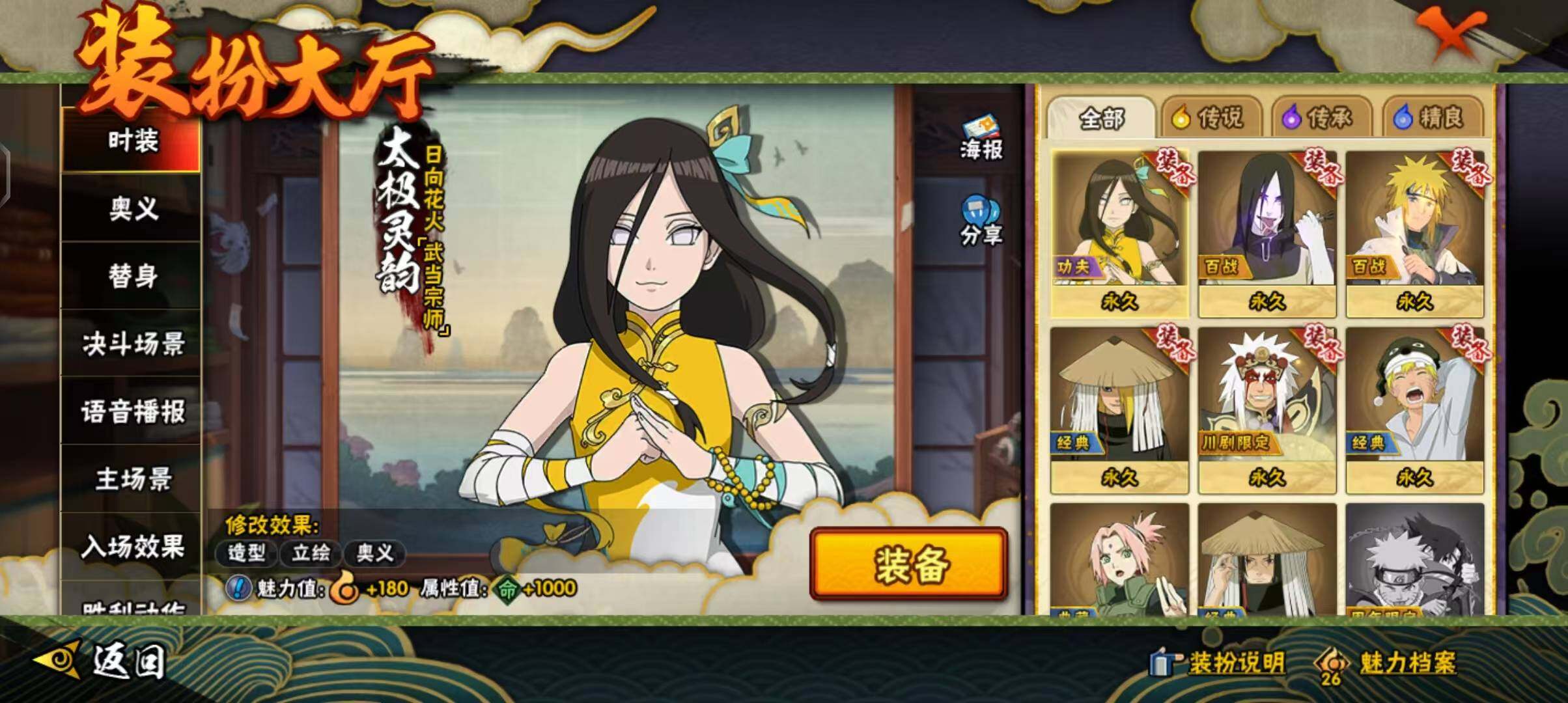 HYEY343819火影忍者账号详情图17