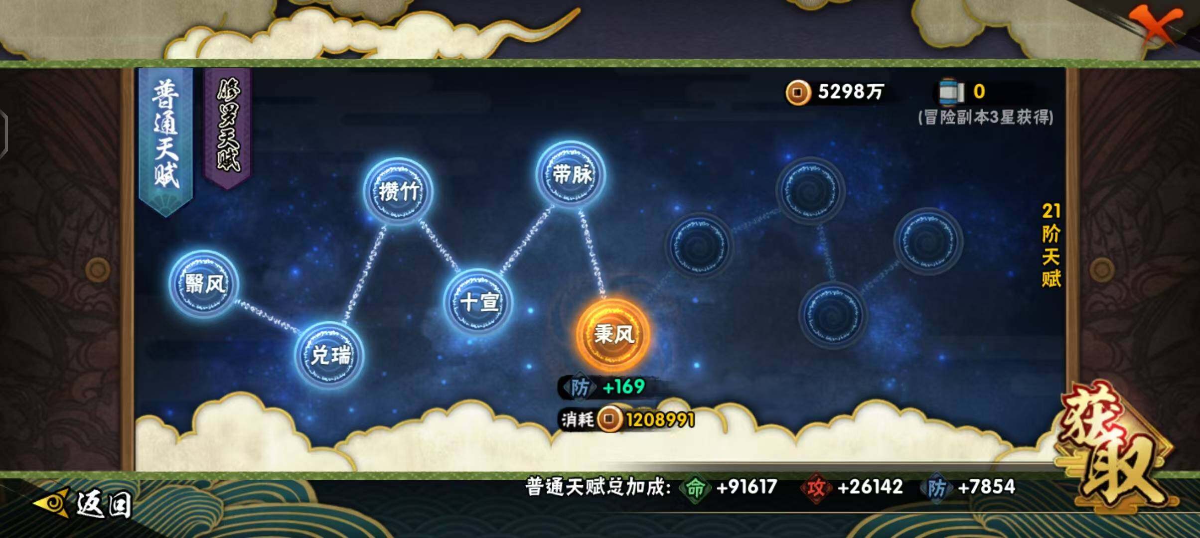 HYEY343819火影忍者账号详情图22