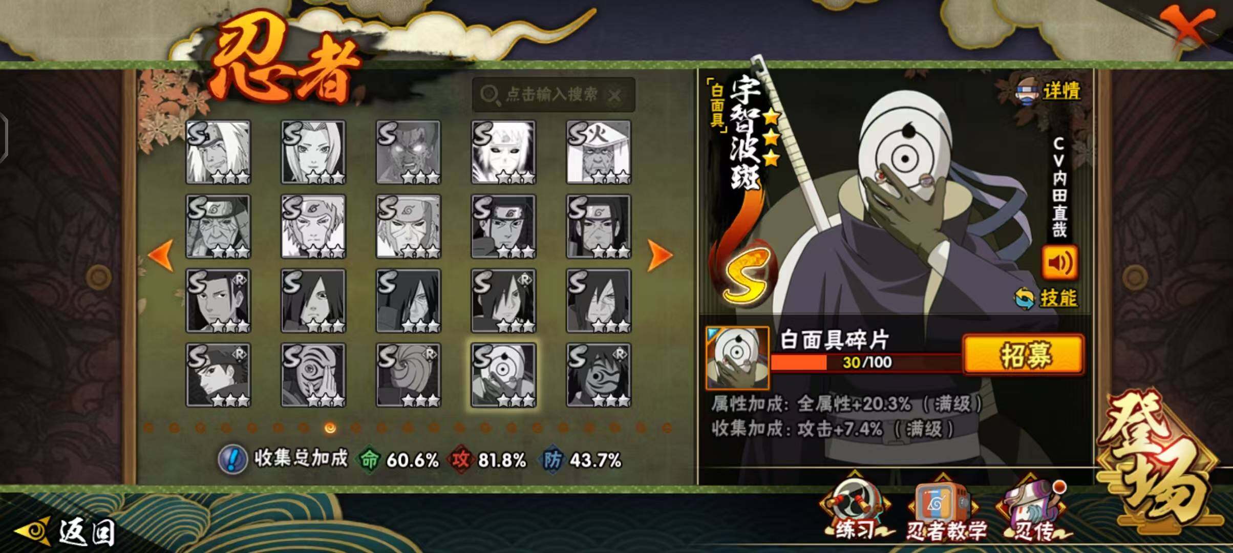 HYEY343819火影忍者账号详情图12