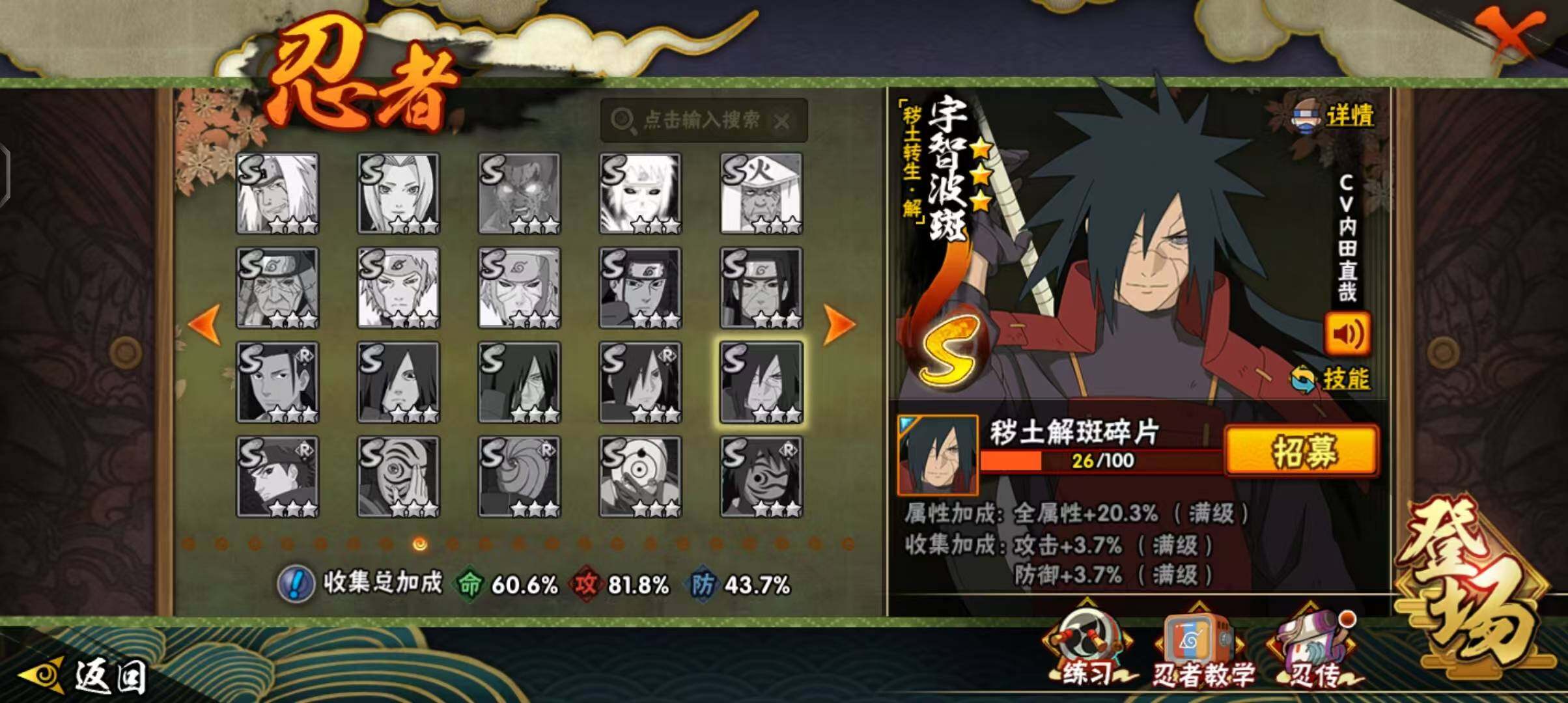 HYEY343819火影忍者账号详情图10