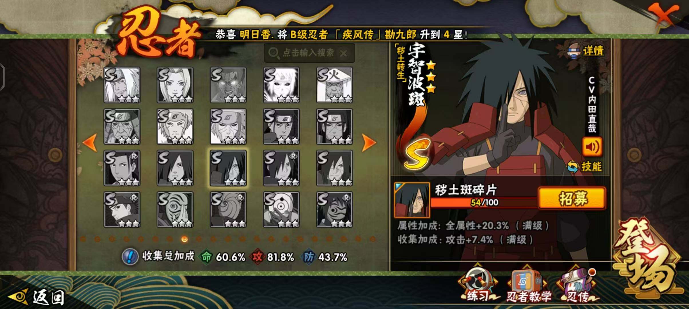 HYEY343819火影忍者账号详情图11