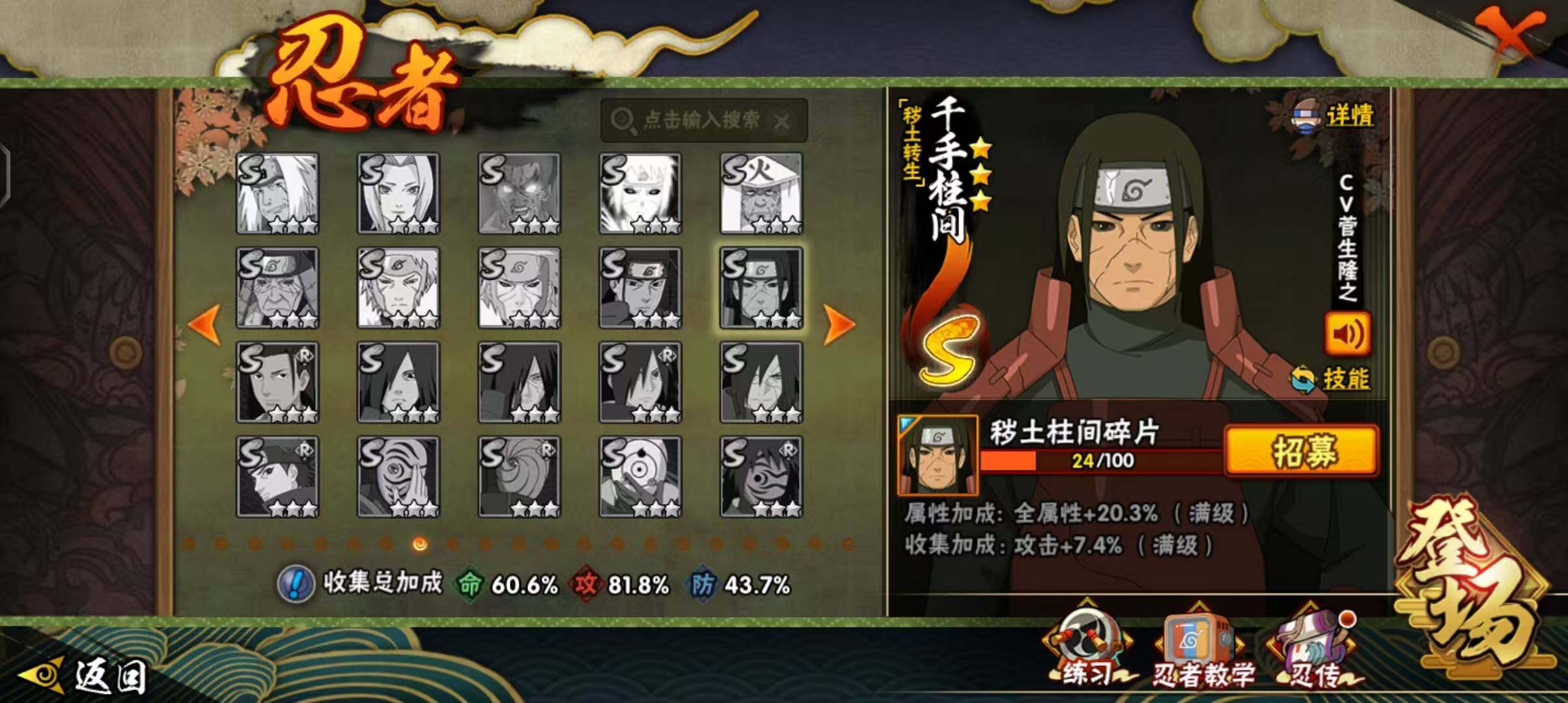 HYEY343819火影忍者账号详情图9