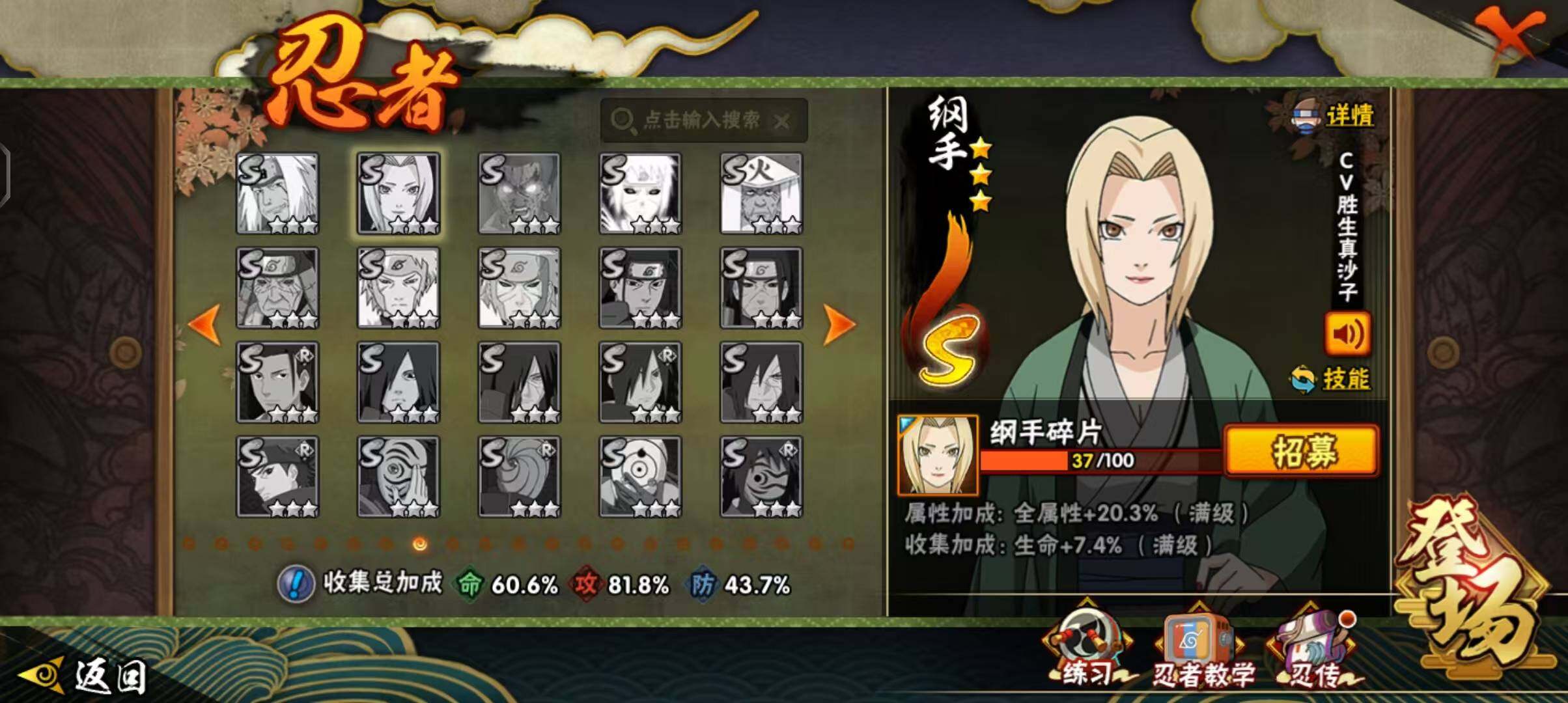 HYEY343819火影忍者账号详情图8