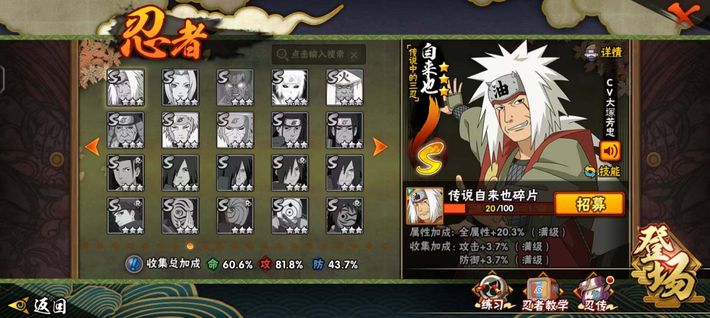 HYEY343819火影忍者账号详情图7