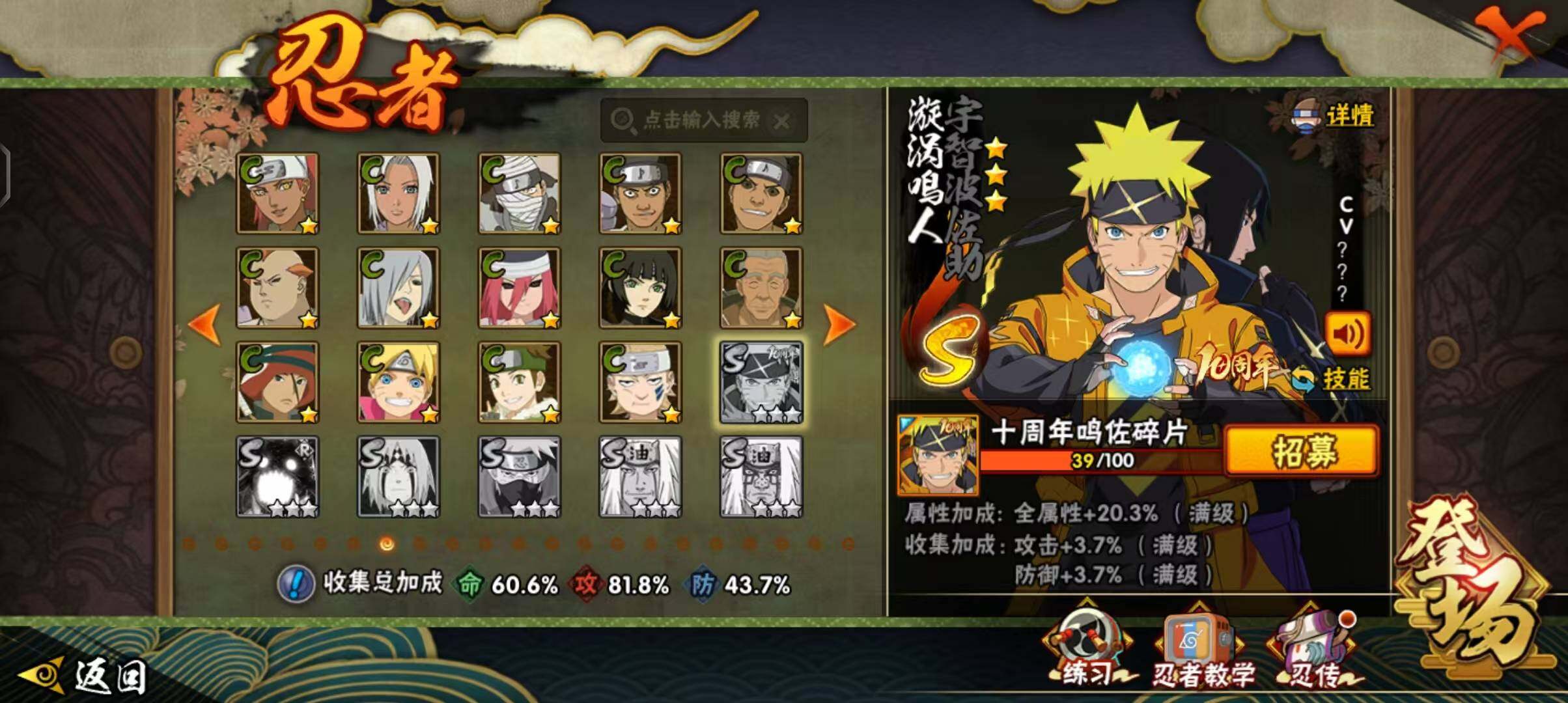 HYEY343819火影忍者账号详情图6