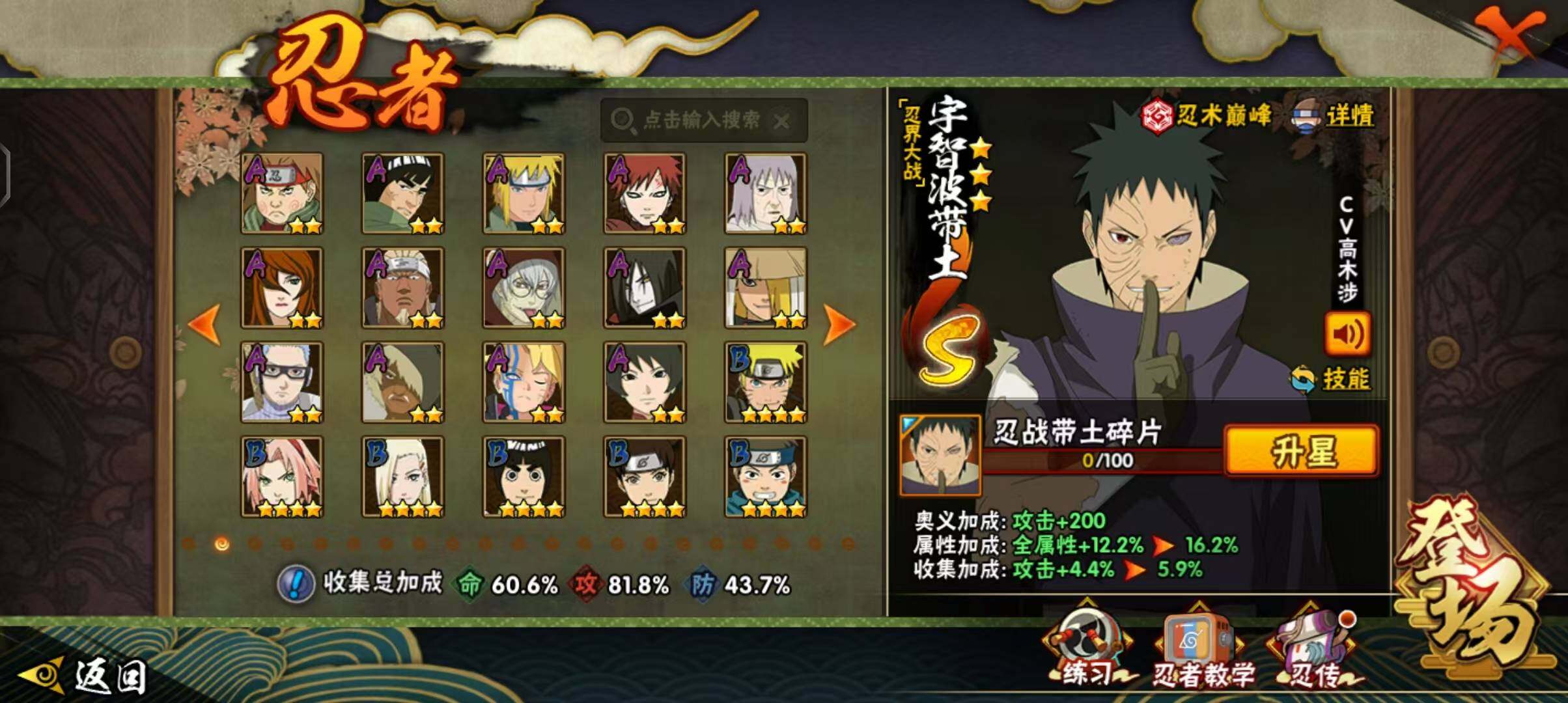 HYEY343819火影忍者账号详情图5