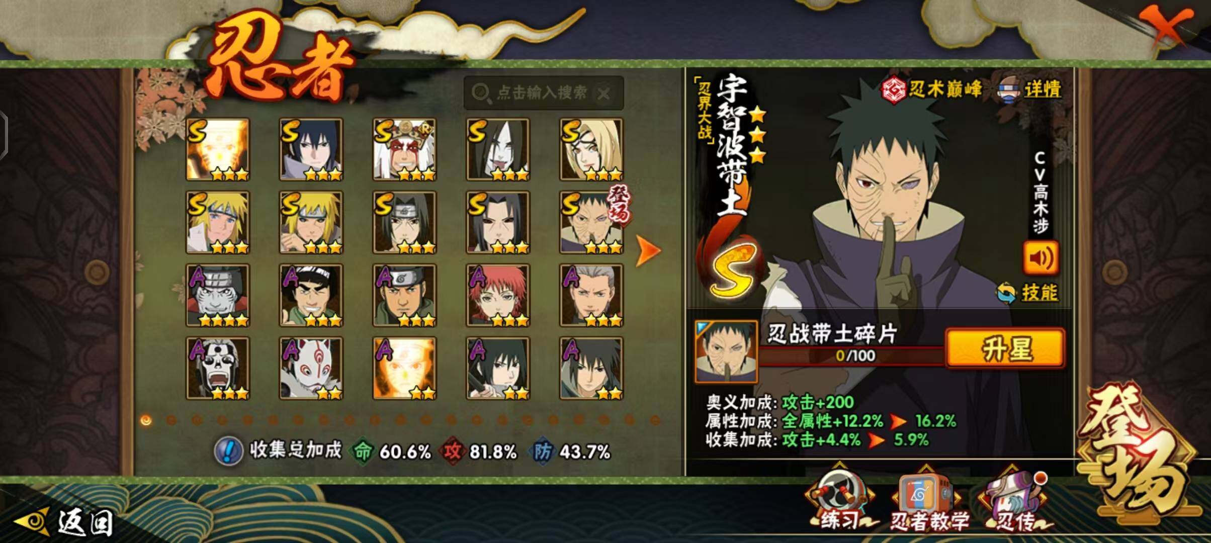 HYEY343819火影忍者账号详情图4