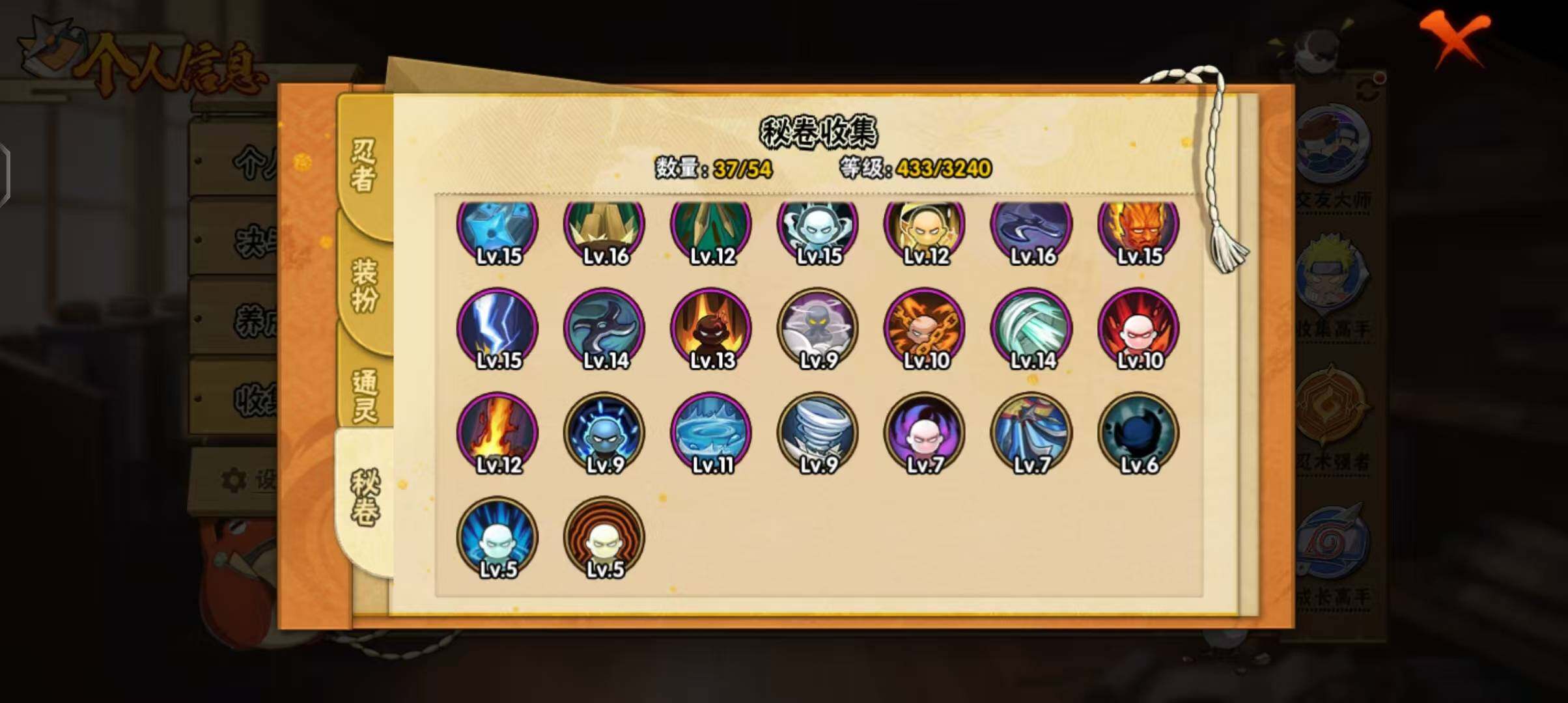 HYEY343819火影忍者账号详情图23