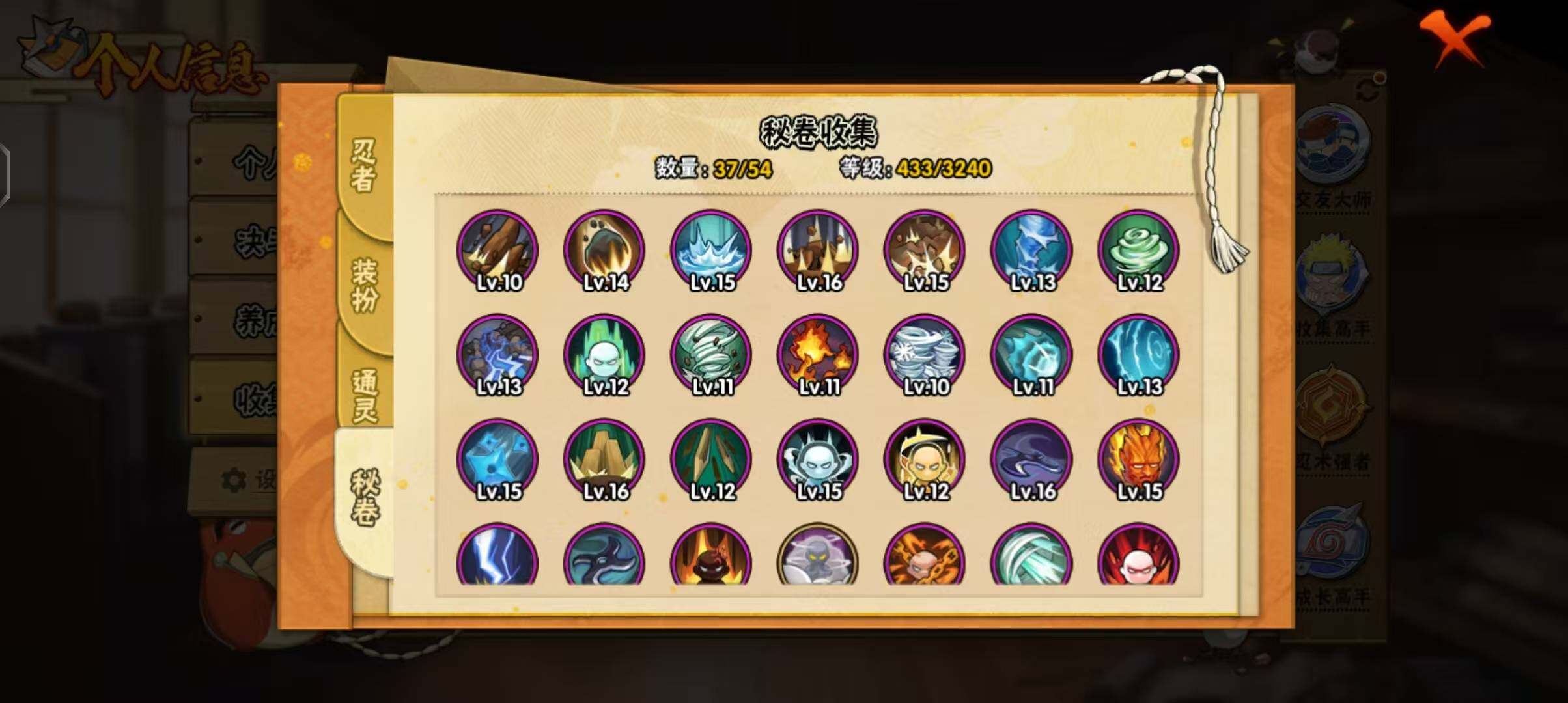 HYEY343819火影忍者账号详情图24