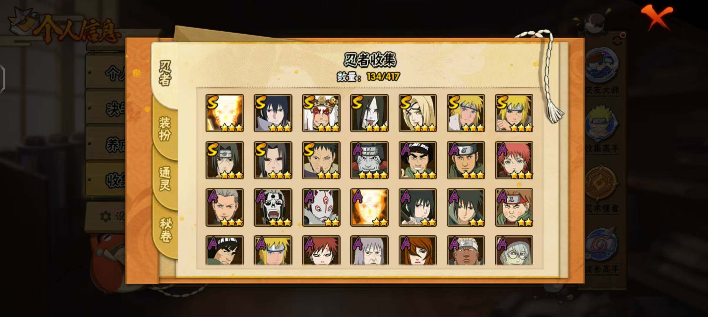 HYEY343819火影忍者账号详情图28