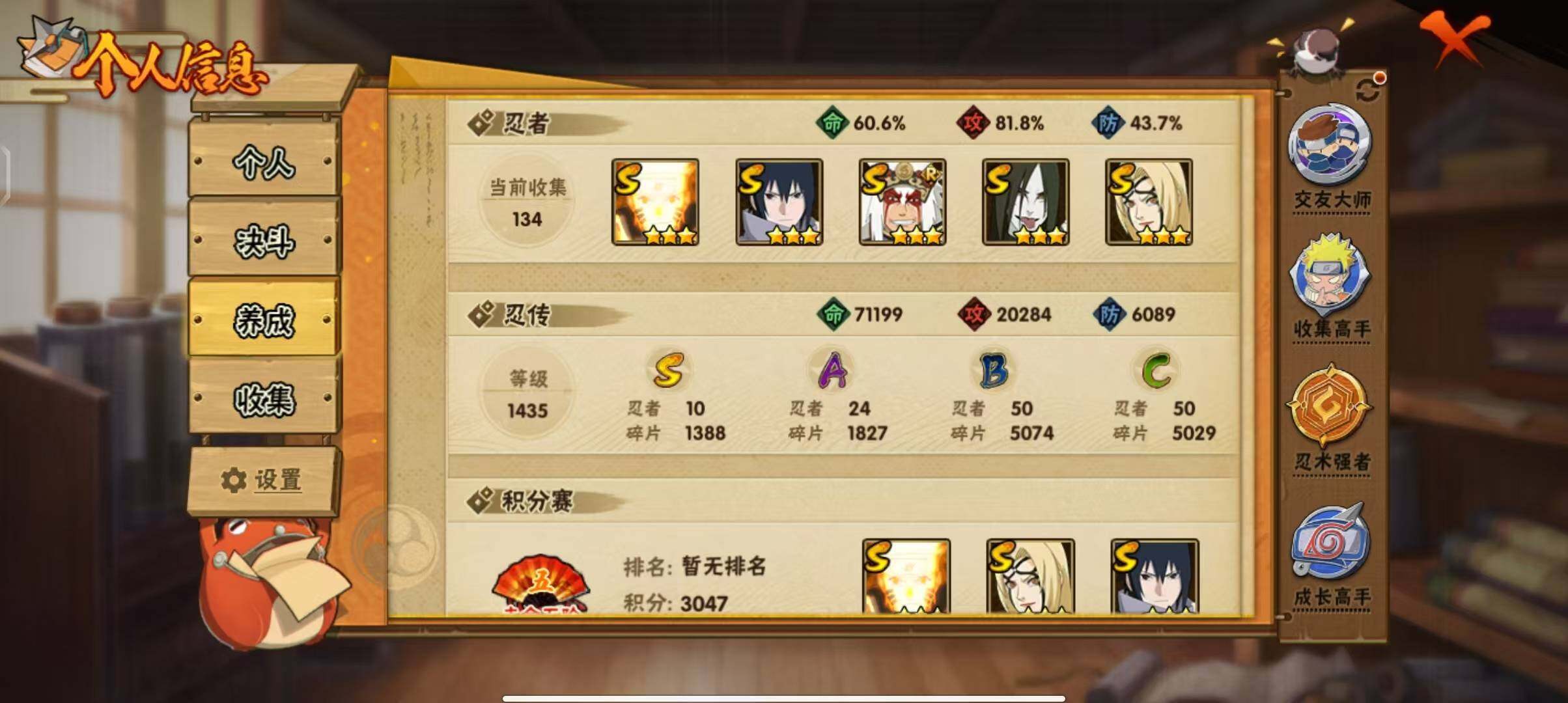 HYEY343819火影忍者账号详情图30