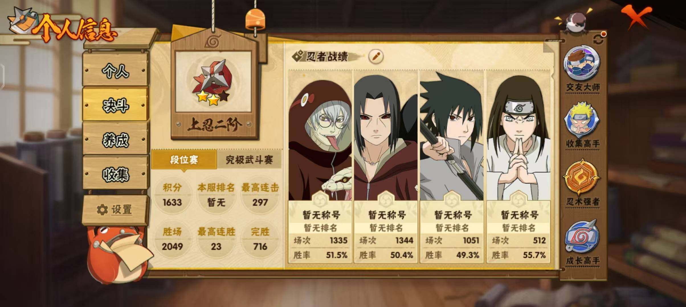 HYEY343819火影忍者账号详情图31