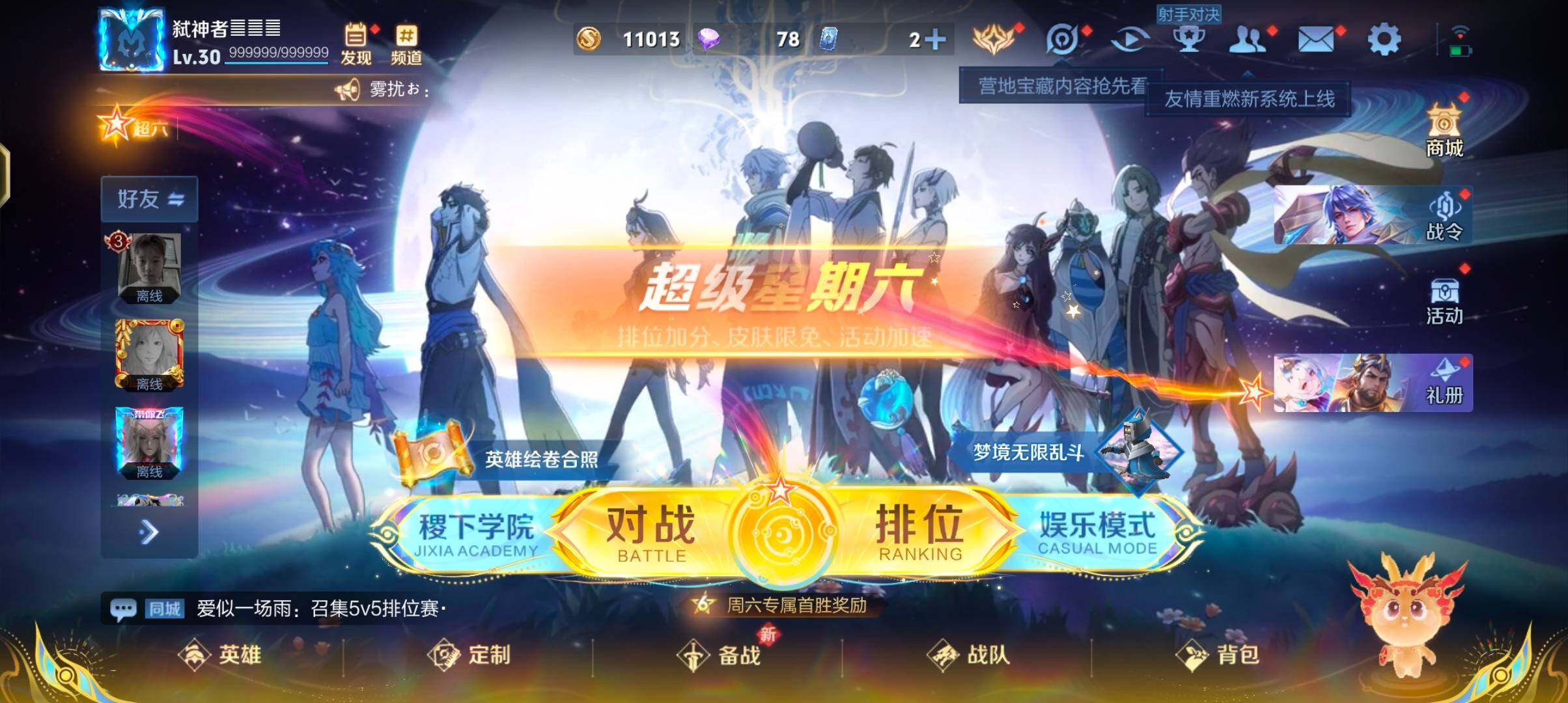 WZJZ42445王者荣耀账号详情图7 WZJZ42445王者荣耀账号详情图7