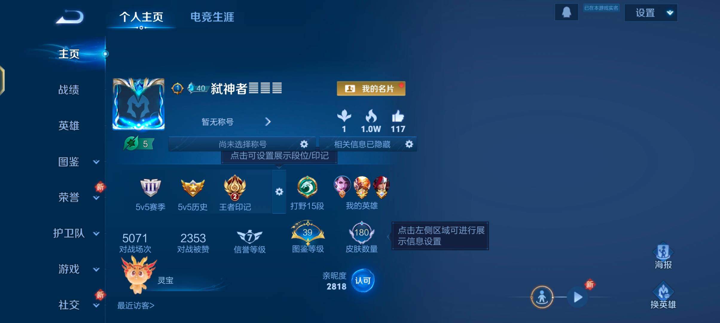 WZJZ42445王者荣耀账号详情图5 WZJZ42445王者荣耀账号详情图5