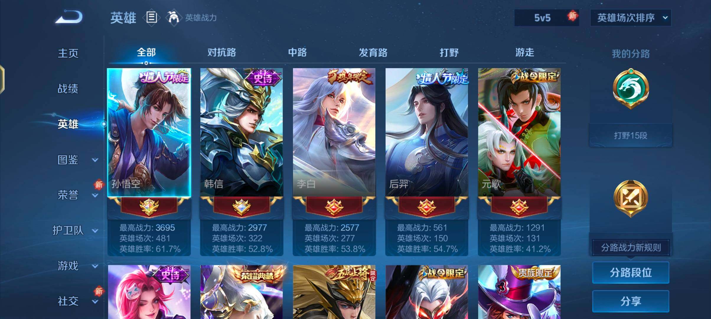 WZJZ42445王者荣耀账号详情图6 WZJZ42445王者荣耀账号详情图6