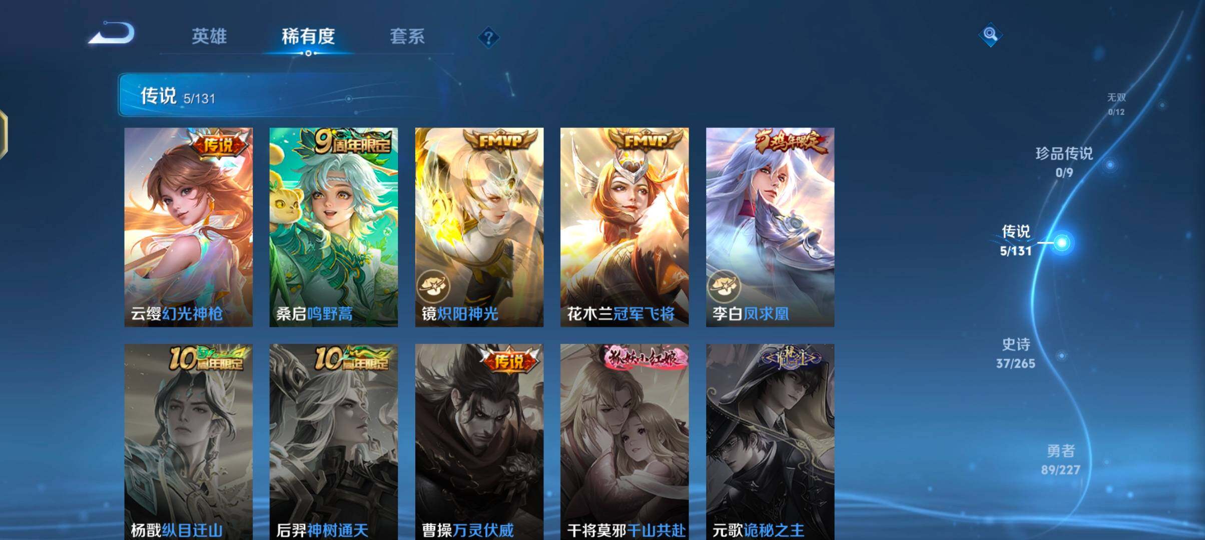 WZJZ42445王者荣耀账号详情图10 WZJZ42445王者荣耀账号详情图10