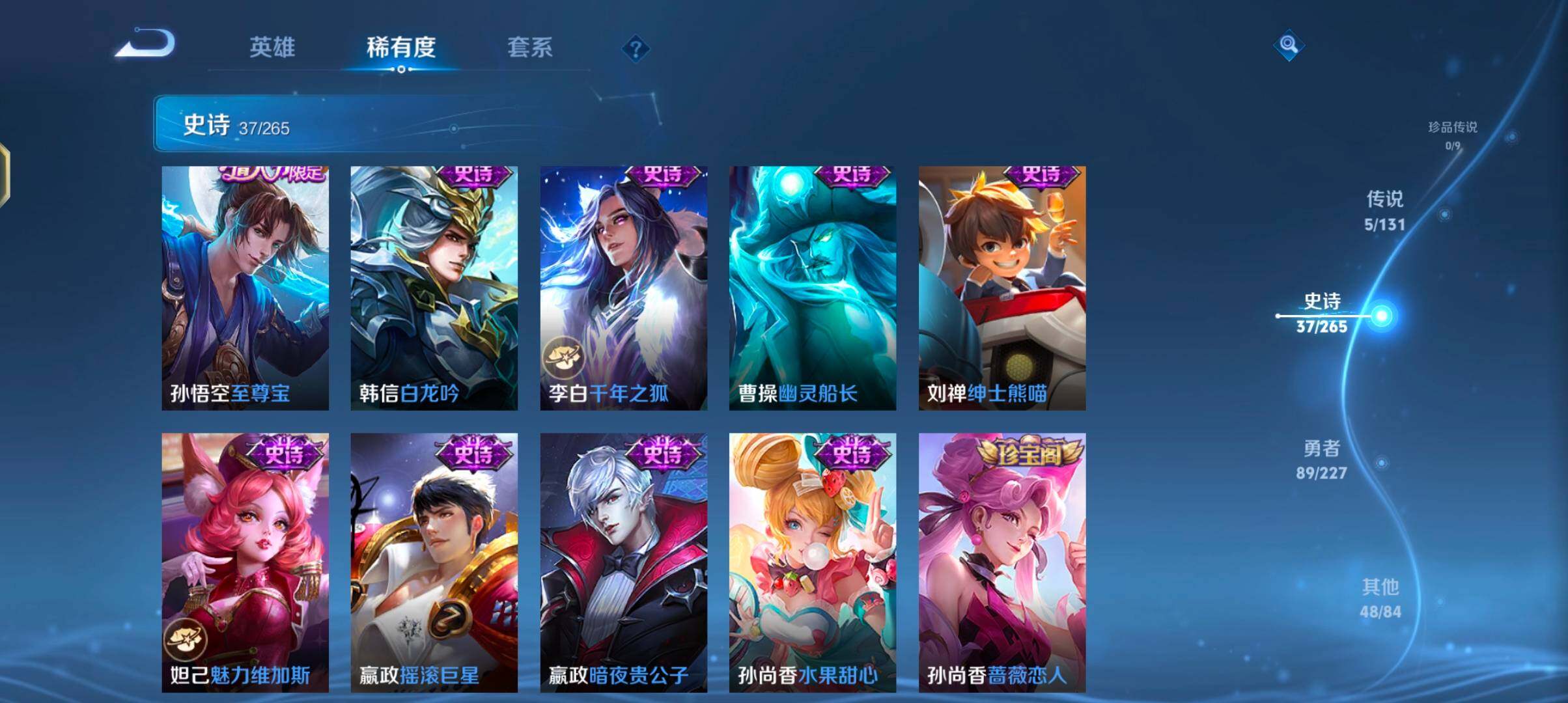 WZJZ42445王者荣耀账号详情图13 WZJZ42445王者荣耀账号详情图13