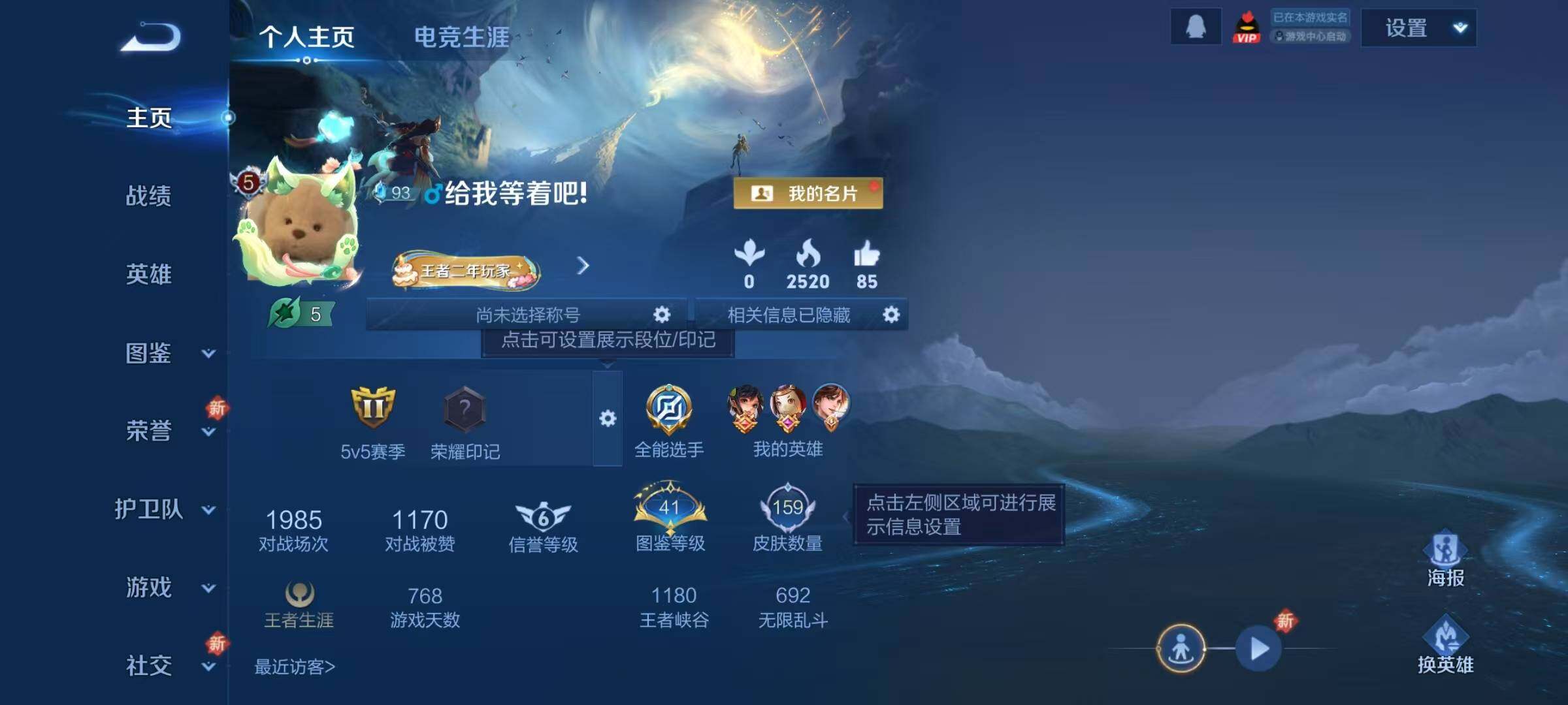 WZQM3484070王者荣耀账号详情图7 WZQM3484070王者荣耀账号详情图7