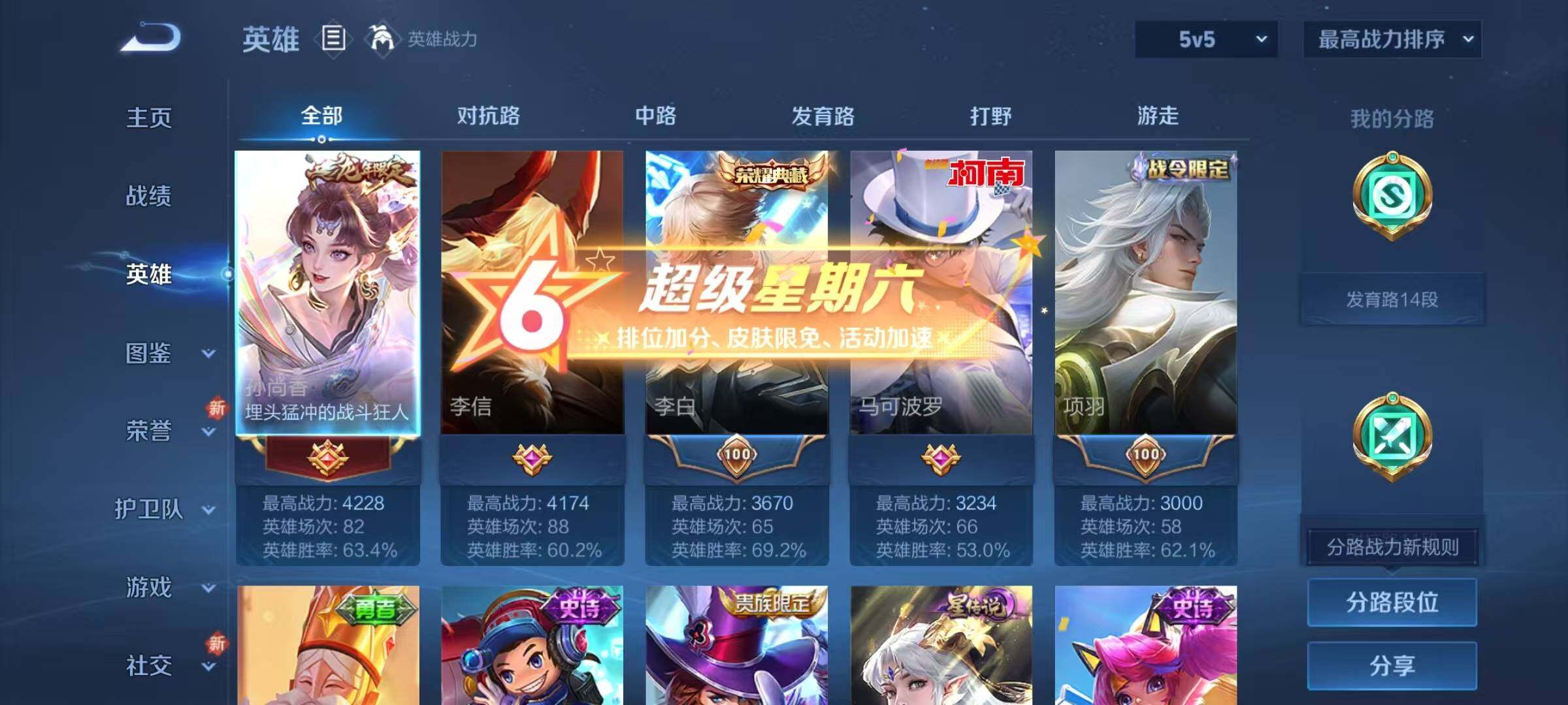 WZQM3484070王者荣耀账号详情图8 WZQM3484070王者荣耀账号详情图8