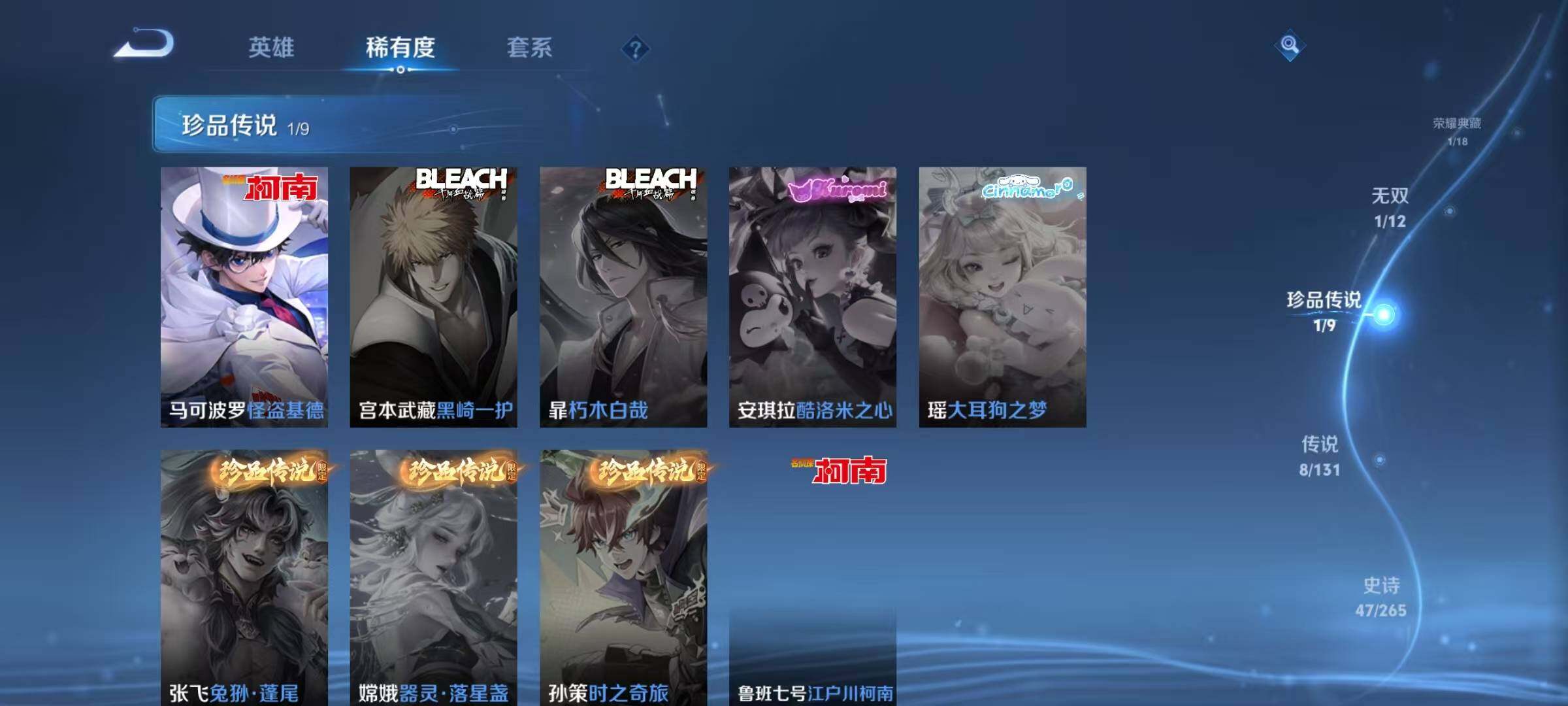 WZQM3484070王者荣耀账号详情图13 WZQM3484070王者荣耀账号详情图13