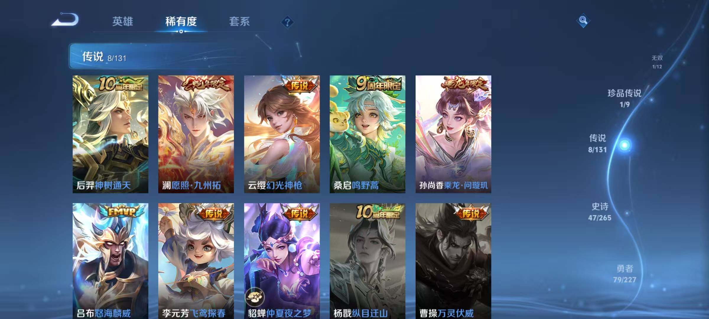 WZQM3484070王者荣耀账号详情图14 WZQM3484070王者荣耀账号详情图14