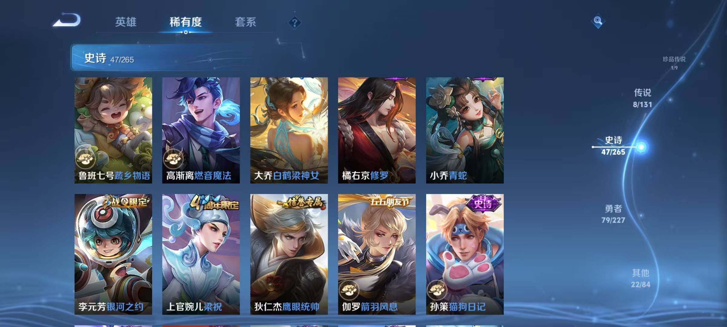 WZQM3484070王者荣耀账号详情图16 WZQM3484070王者荣耀账号详情图16