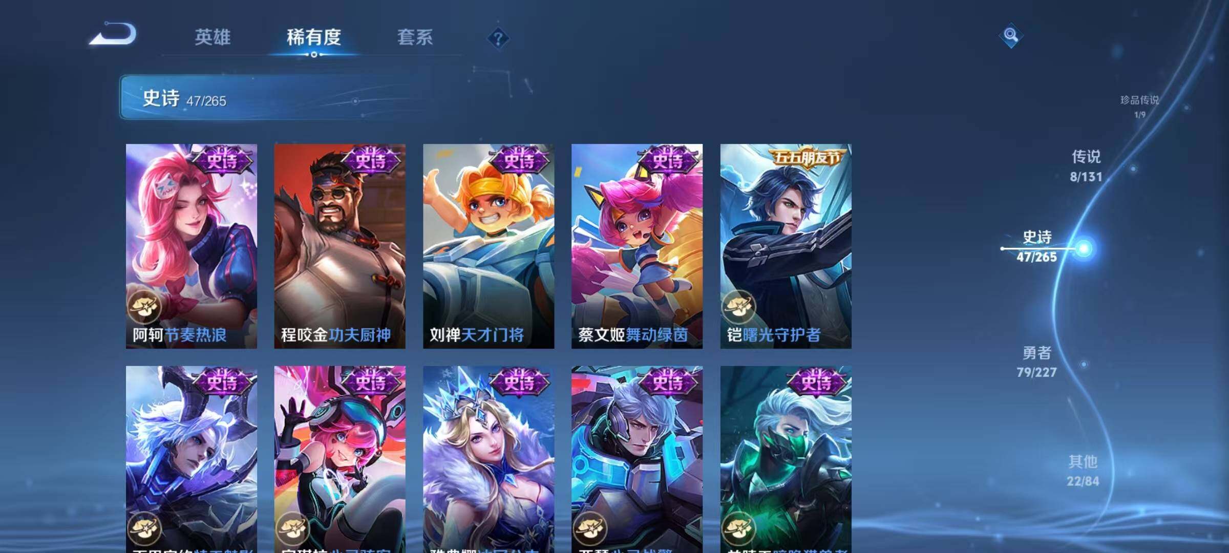 WZQM3484070王者荣耀账号详情图17 WZQM3484070王者荣耀账号详情图17