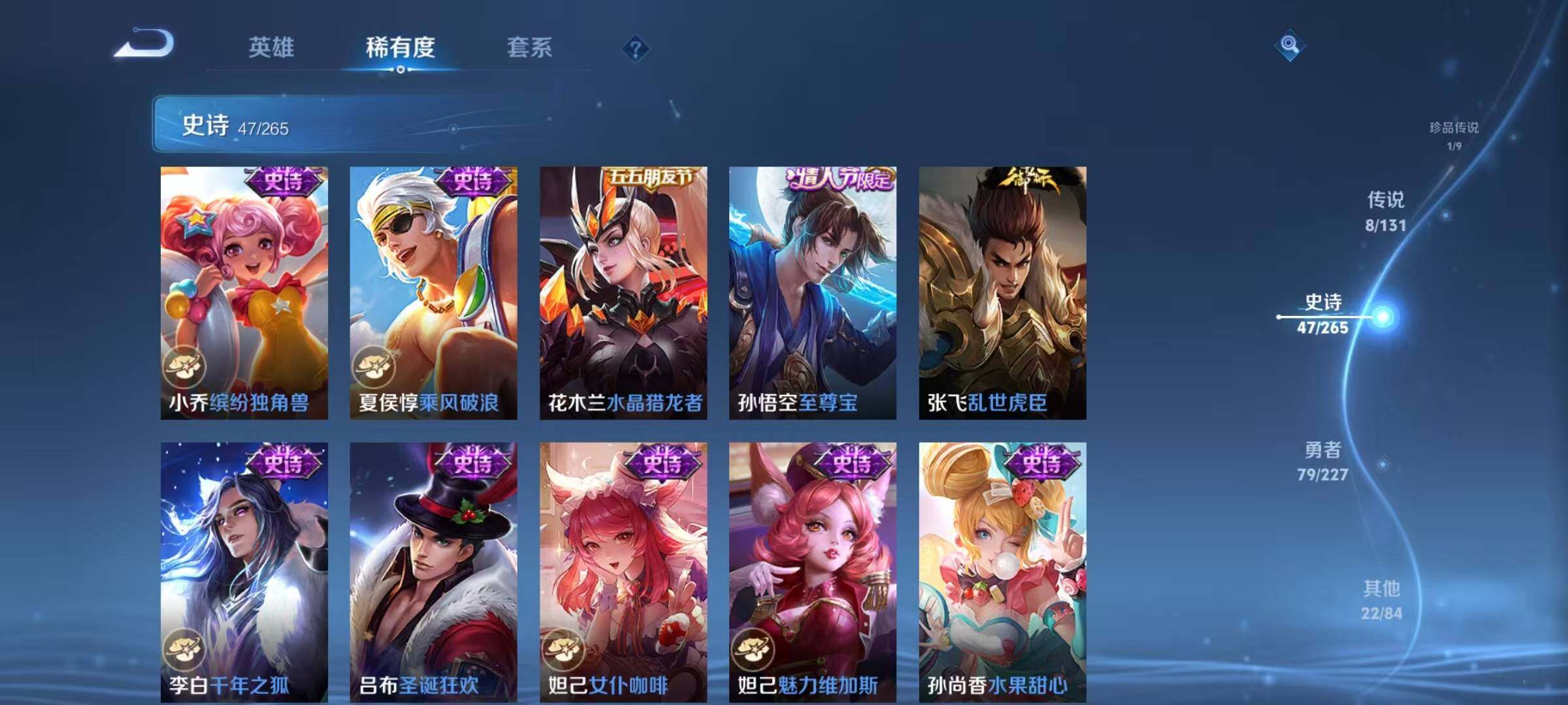 WZQM3484070王者荣耀账号详情图18 WZQM3484070王者荣耀账号详情图18