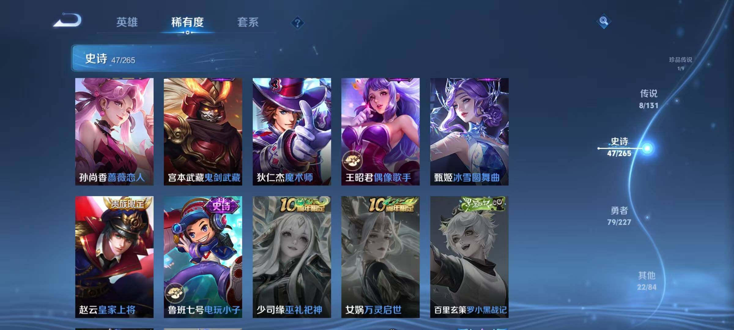 WZQM3484070王者荣耀账号详情图19 WZQM3484070王者荣耀账号详情图19