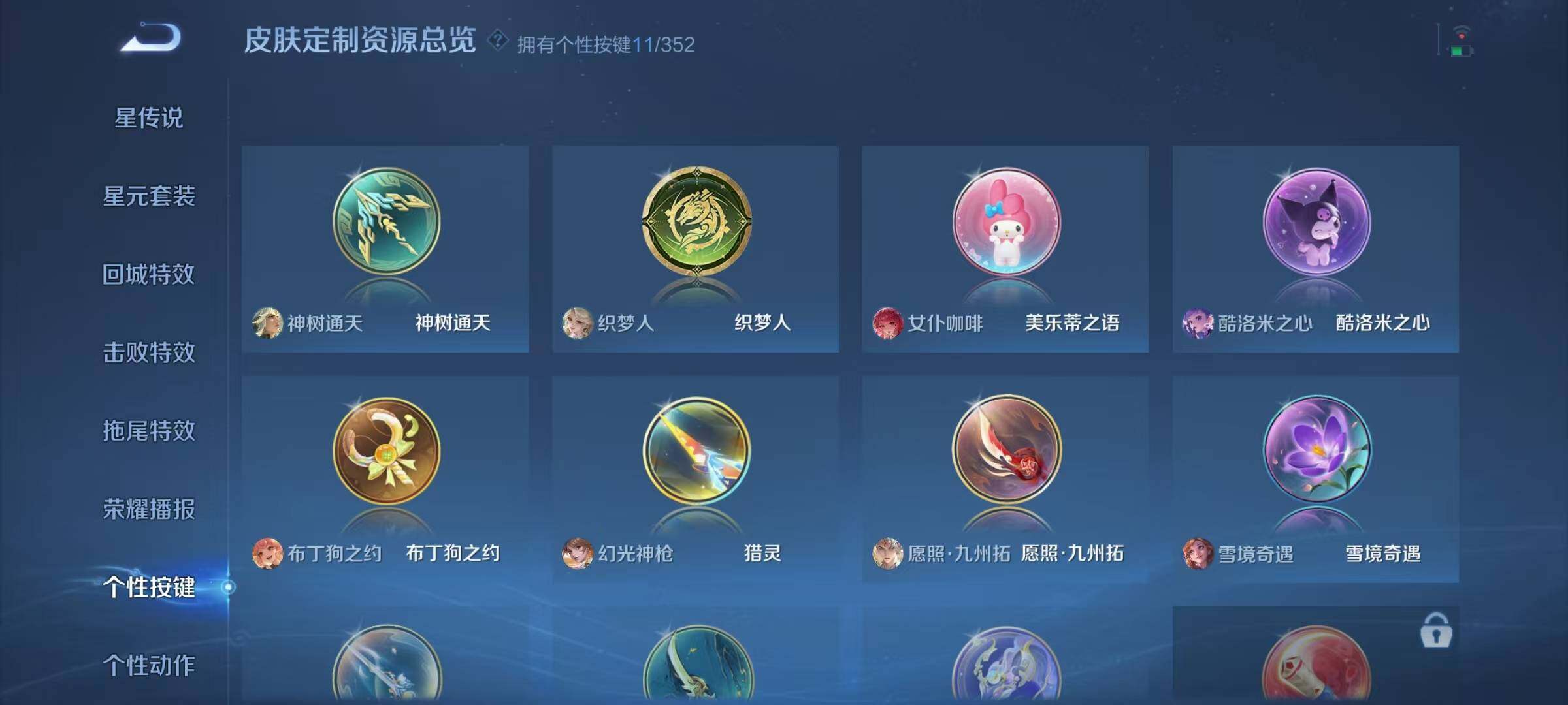 WZQM3484070王者荣耀账号详情图21 WZQM3484070王者荣耀账号详情图21