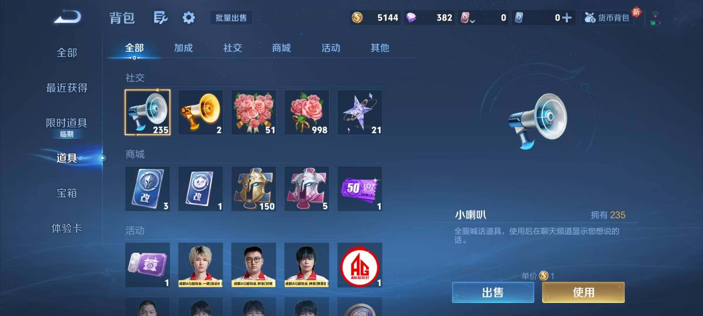 WZQM3484070王者荣耀账号详情图23 WZQM3484070王者荣耀账号详情图23