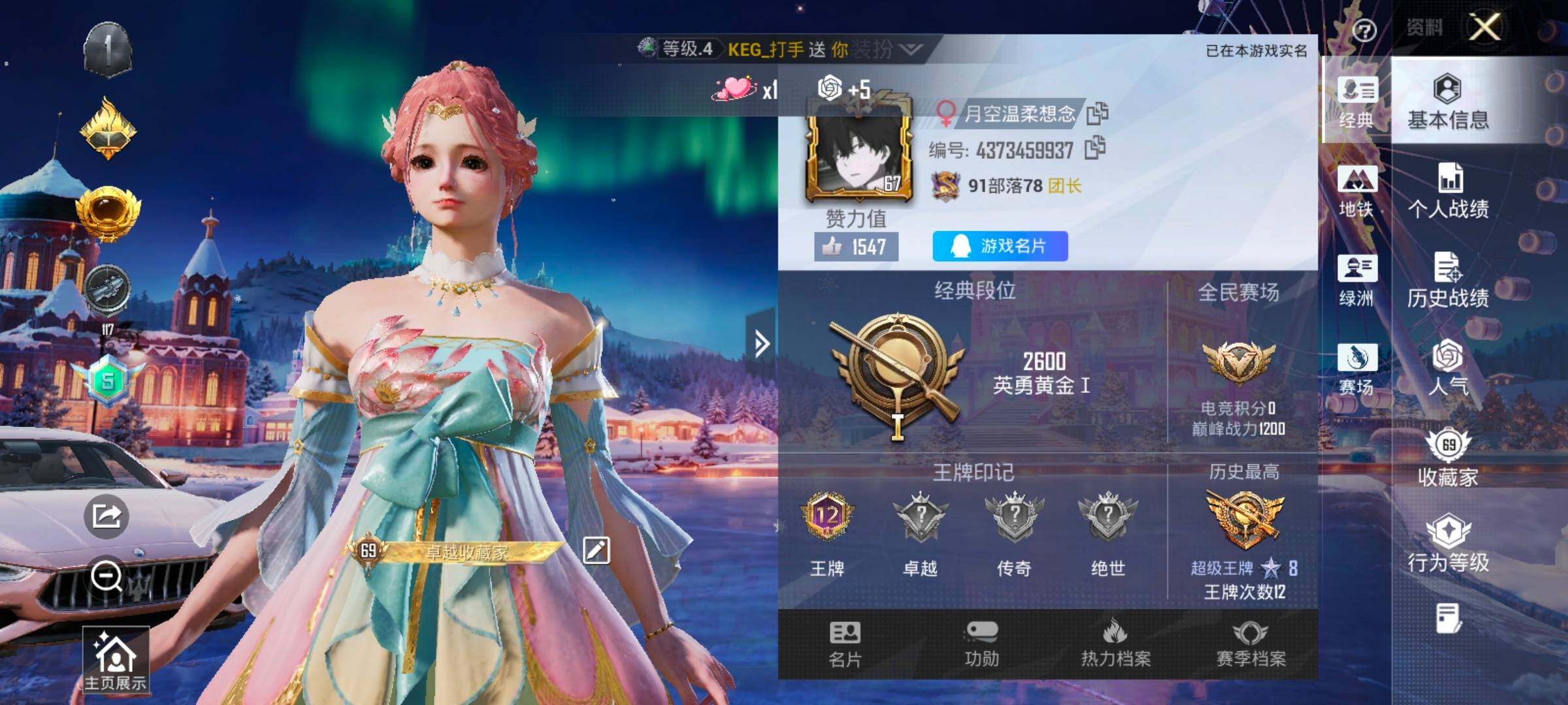 HPCMW414628和平精英账号详情图2